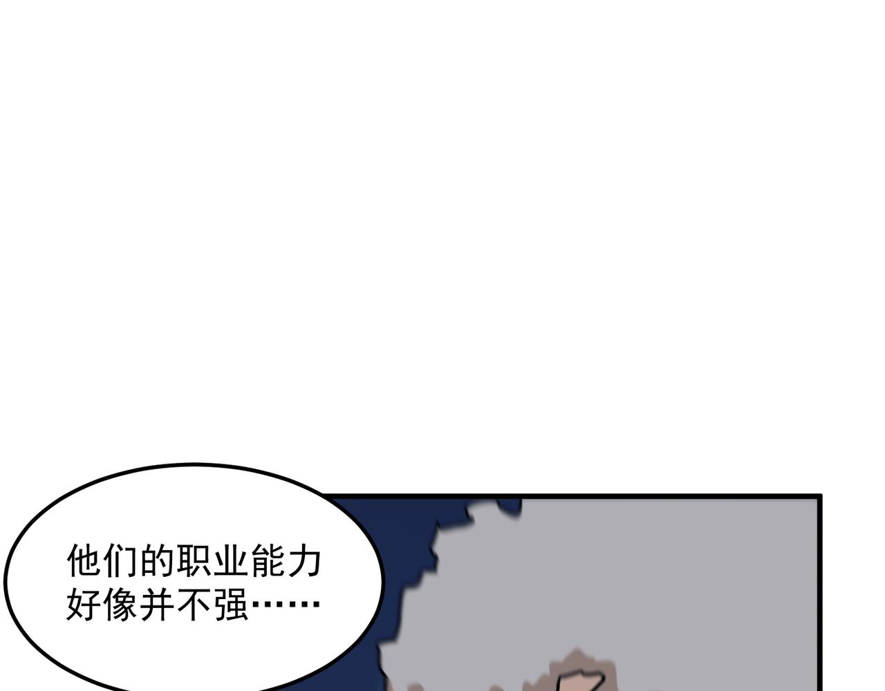 第84话 舔狗之殇(1/4)-第85话