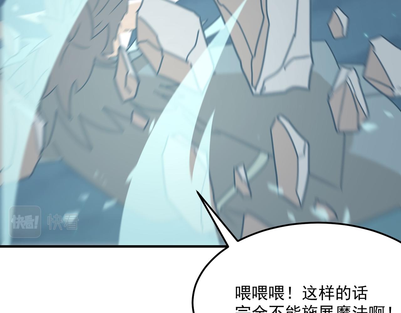 第84话 舔狗之殇(1/4)-第85话