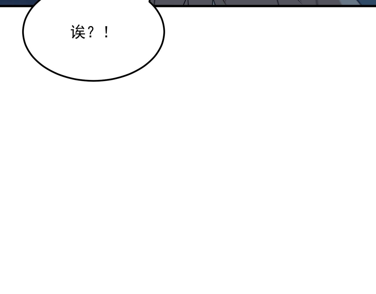 勇者請自重 - 第84話 舔狗之殤(1/4) - 5