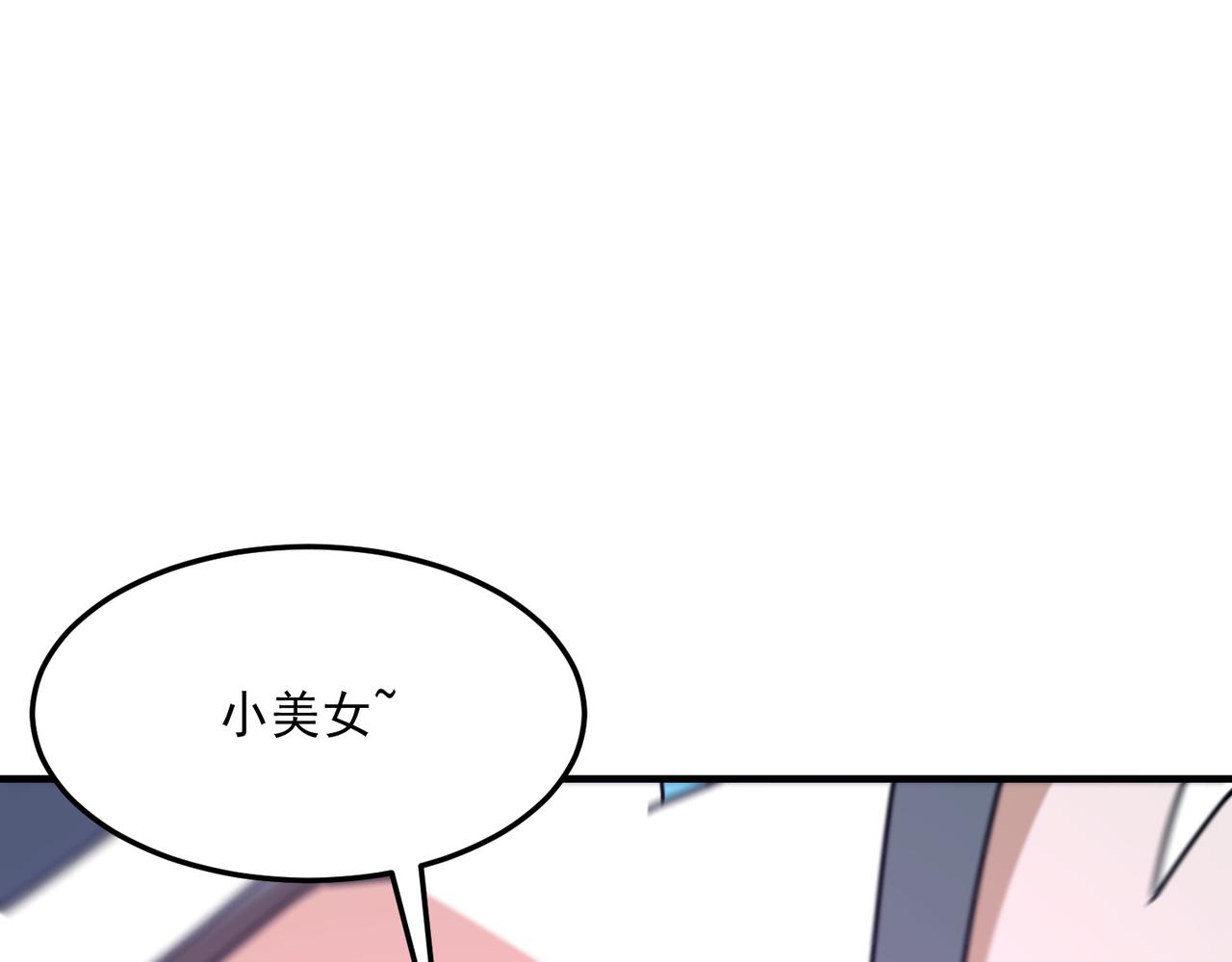 第84话 舔狗之殇(1/4)-第85话