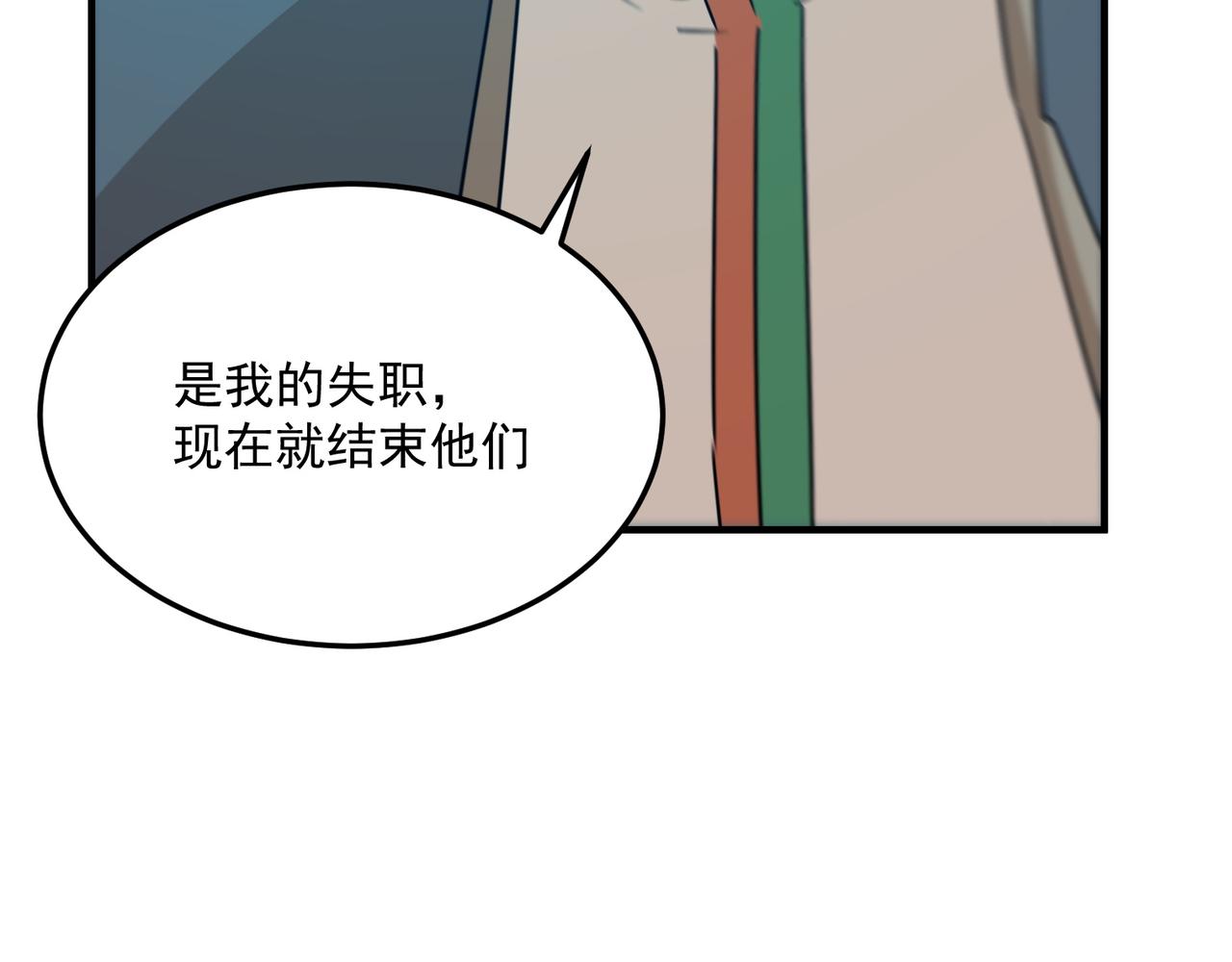 勇者請自重 - 第86話 反水的副會長(1/4) - 2