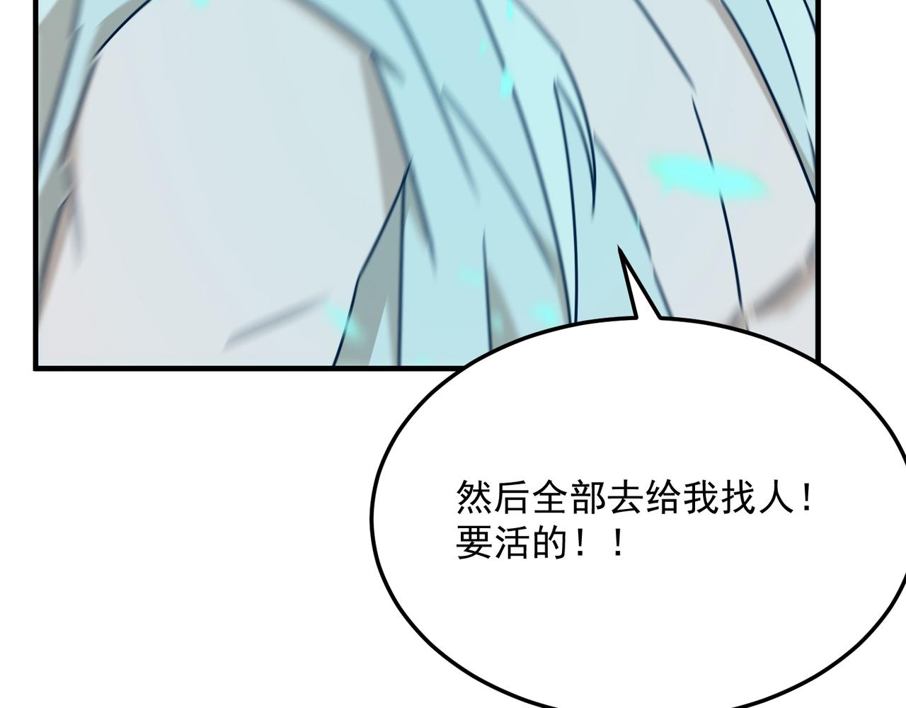 第86话 反水的副会长(1/4)-第87话