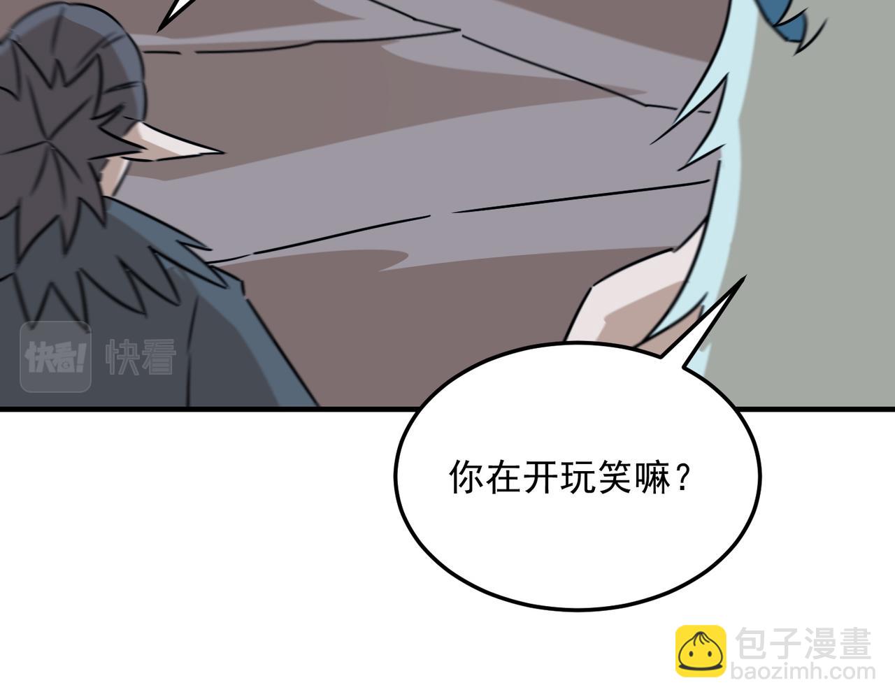 勇者請自重 - 第86話 反水的副會長(1/4) - 3