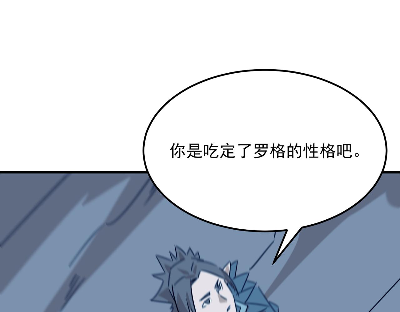 第88话 诺亚的必胜决心(1/3)-第89话