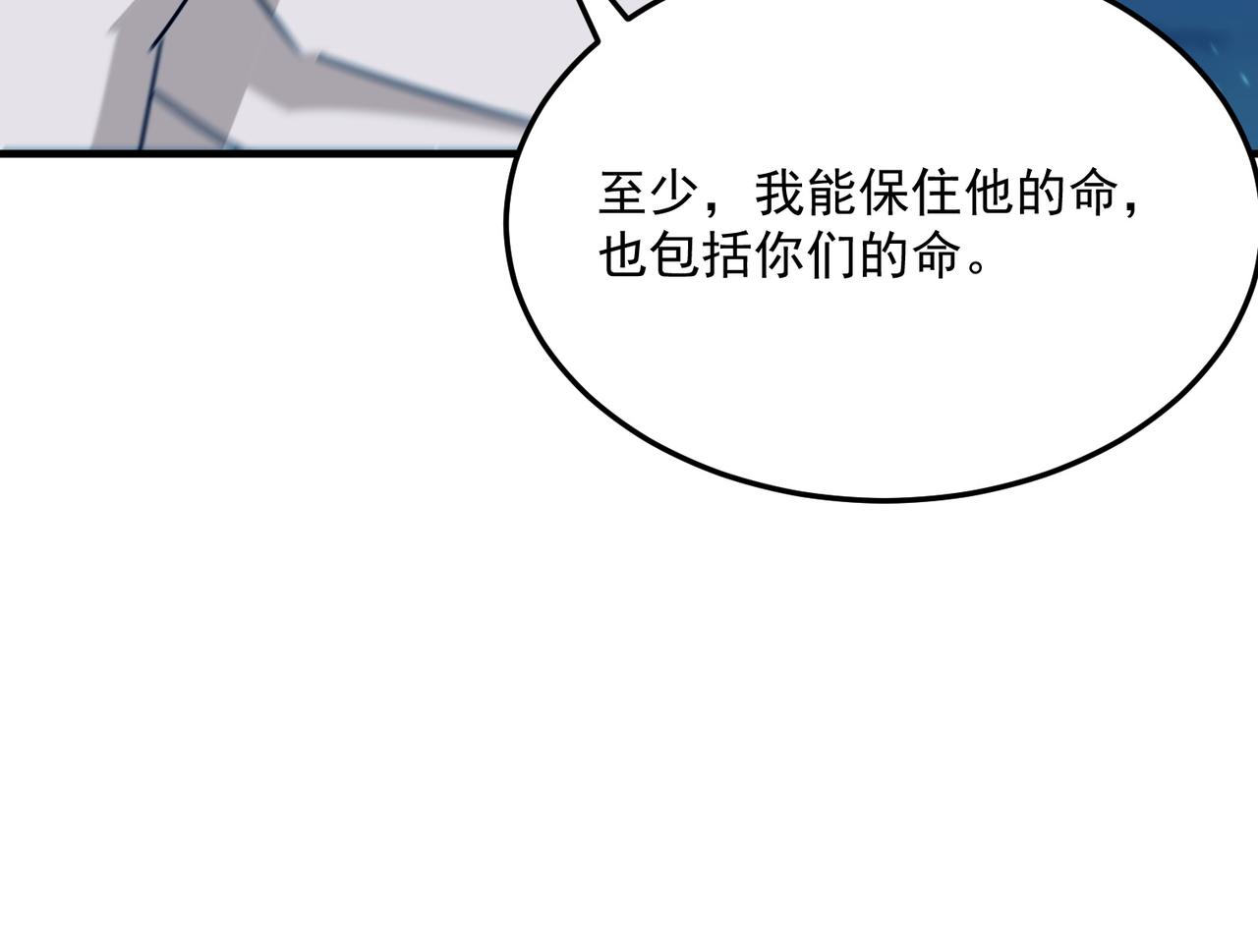 第88话 诺亚的必胜决心(1/3)-第89话