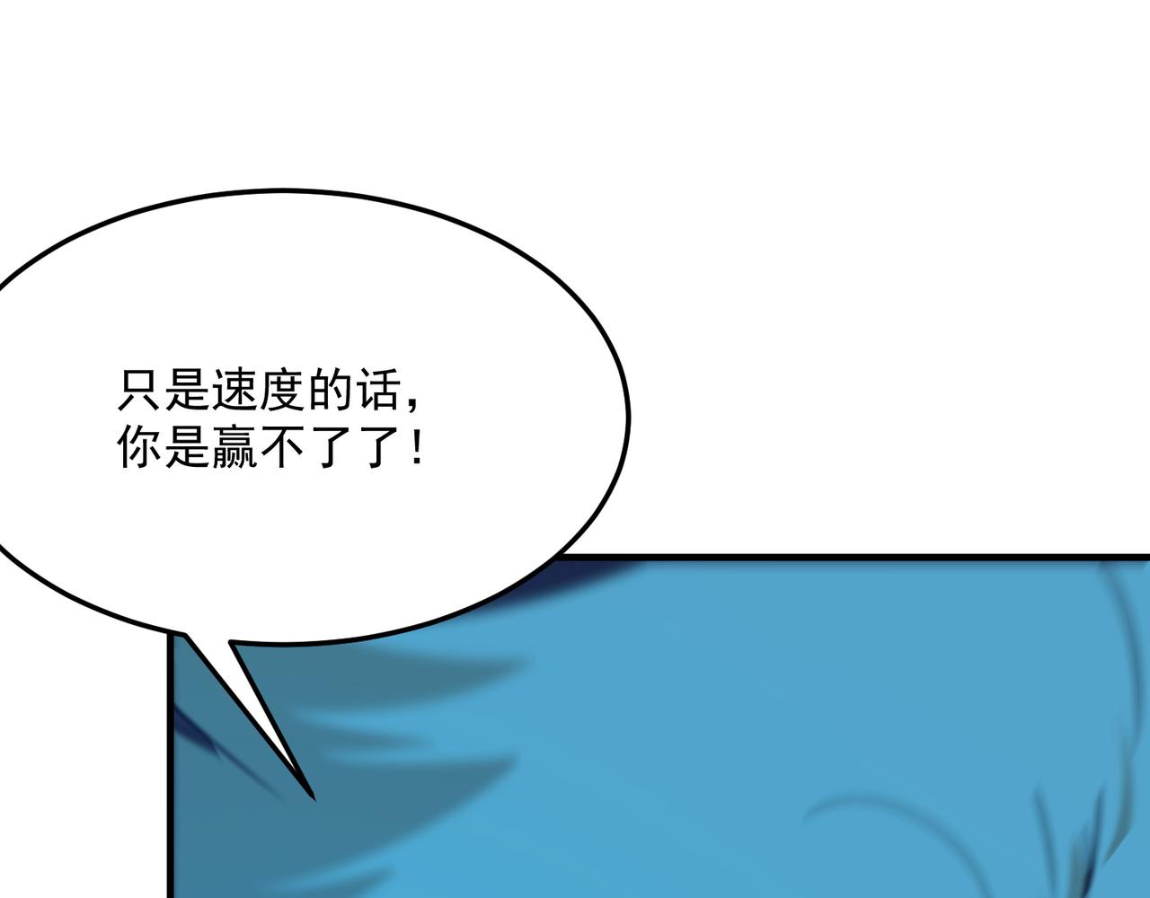 第88话 诺亚的必胜决心(1/3)-第89话