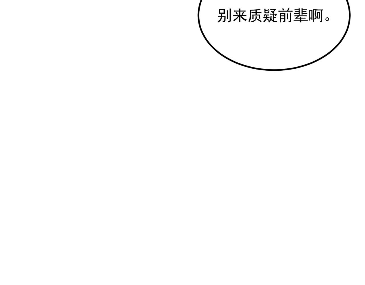 第88话 诺亚的必胜决心(1/3)-第89话