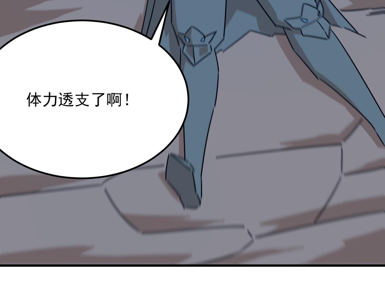 第90话 &ldquo;茧&rdquo;内之物(1/3)-第91话