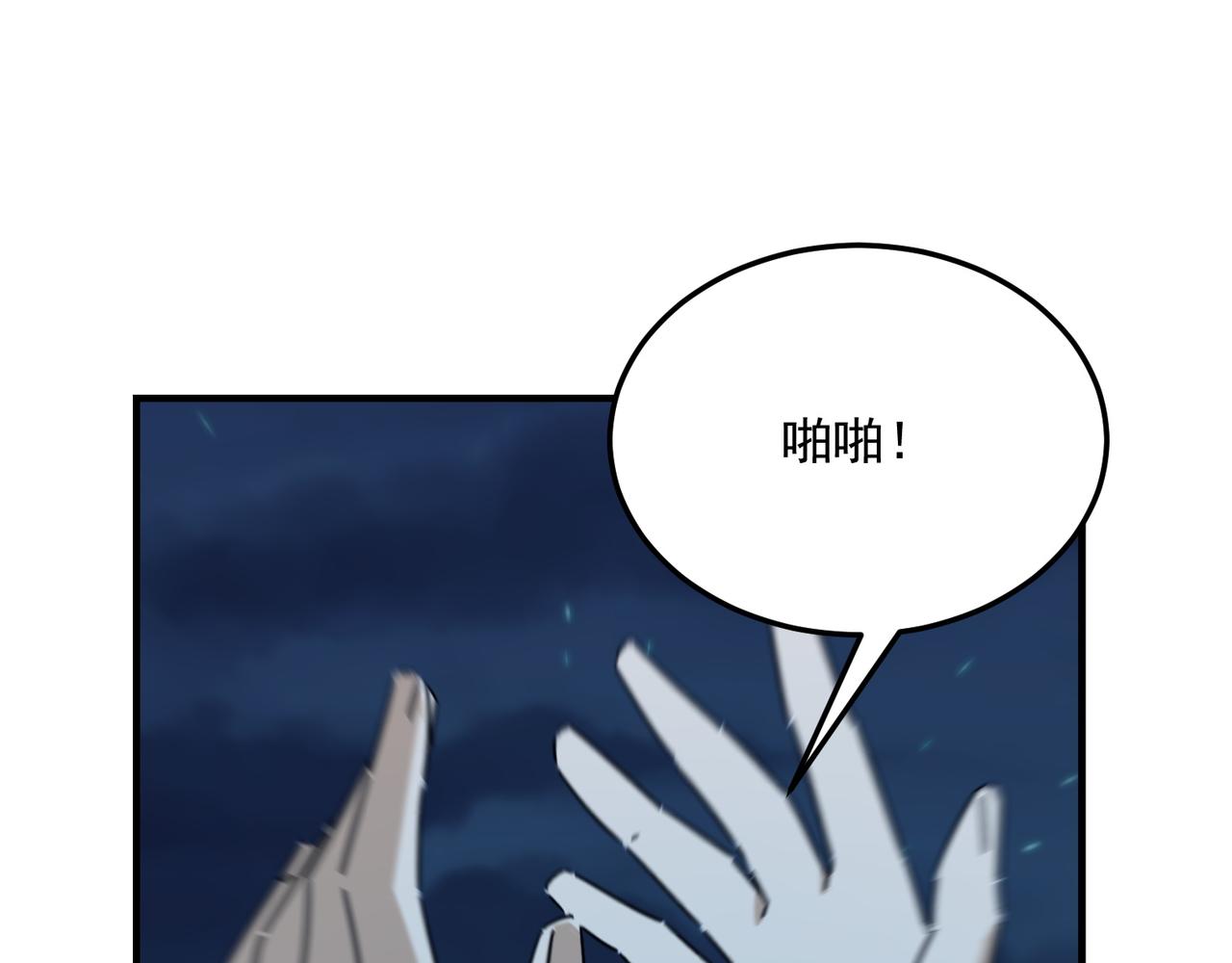 第90话 &ldquo;茧&rdquo;内之物(1/3)-第91话