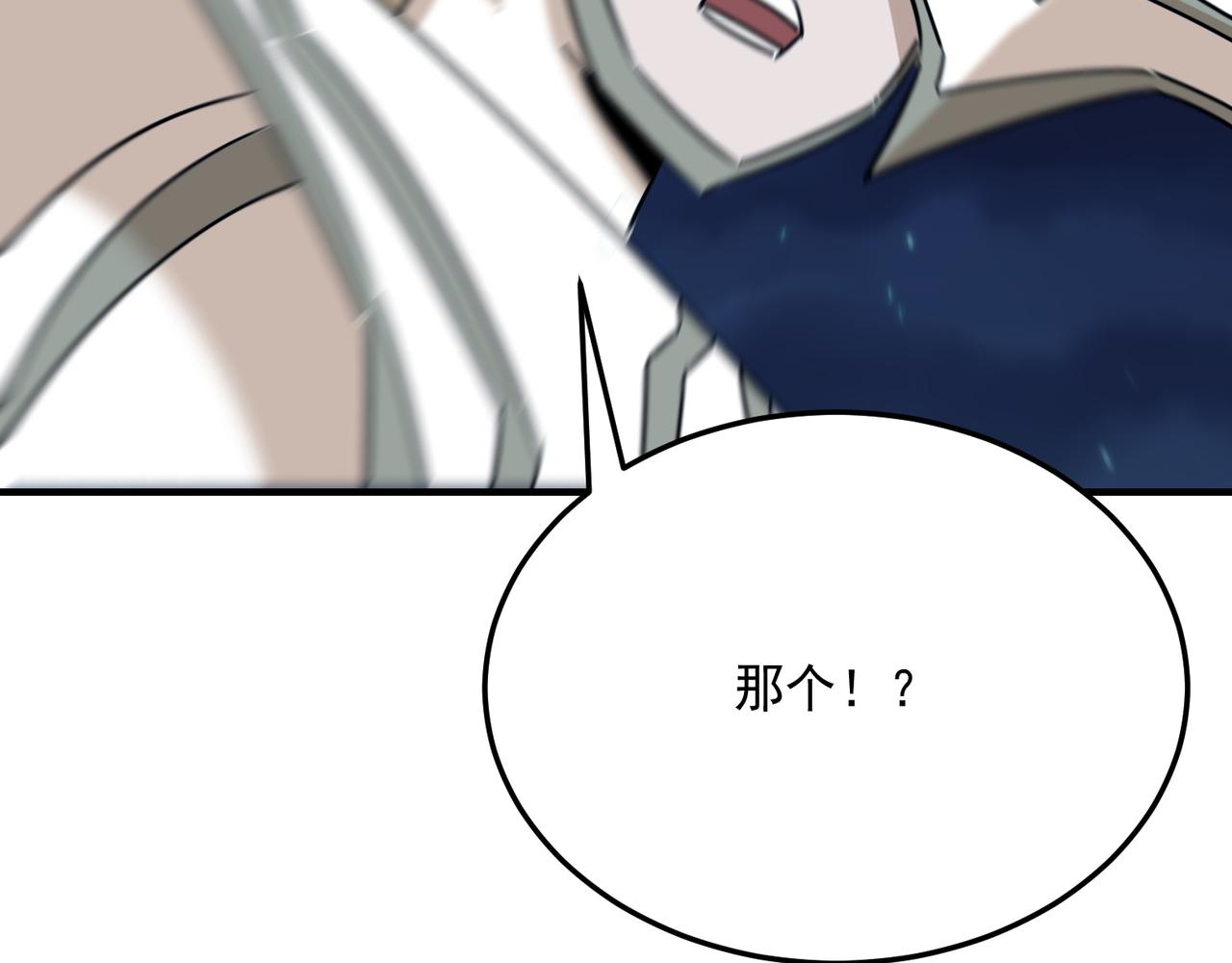 第90话 &ldquo;茧&rdquo;内之物(1/3)-第91话