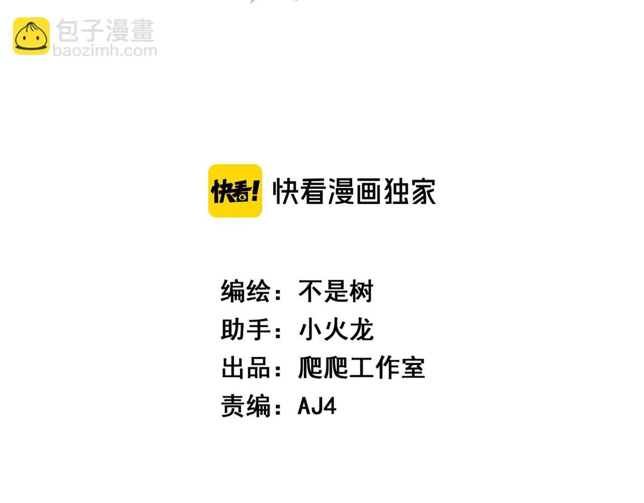 第90话 &ldquo;茧&rdquo;内之物(1/3)-第91话