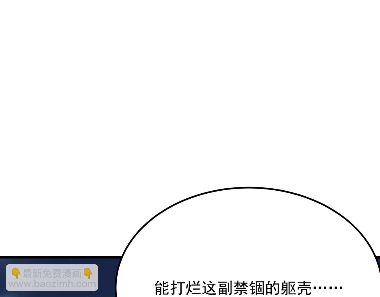 第90话 &ldquo;茧&rdquo;内之物(1/3)-第91话