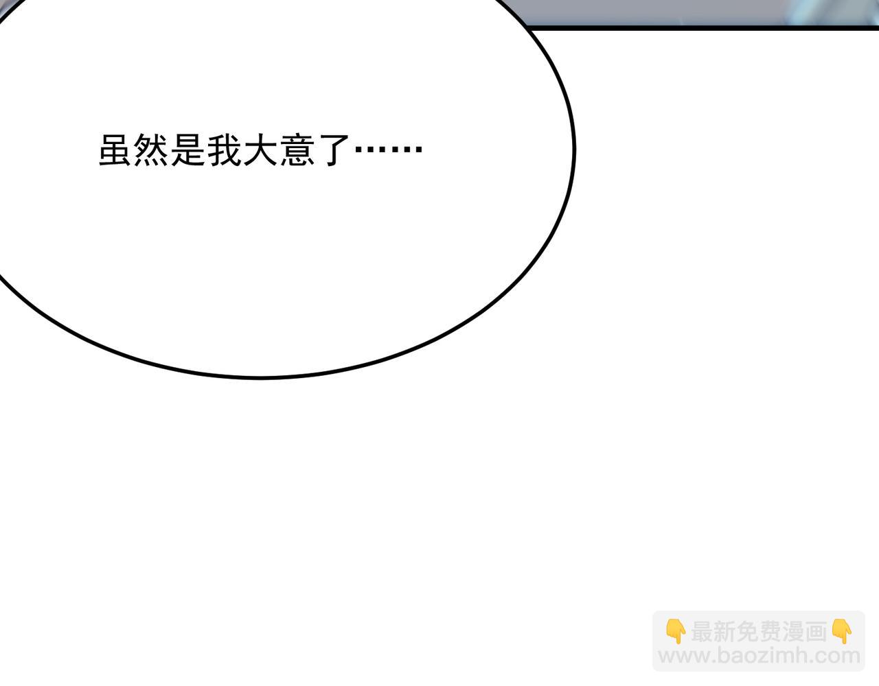 第90话 &ldquo;茧&rdquo;内之物(1/3)-第91话