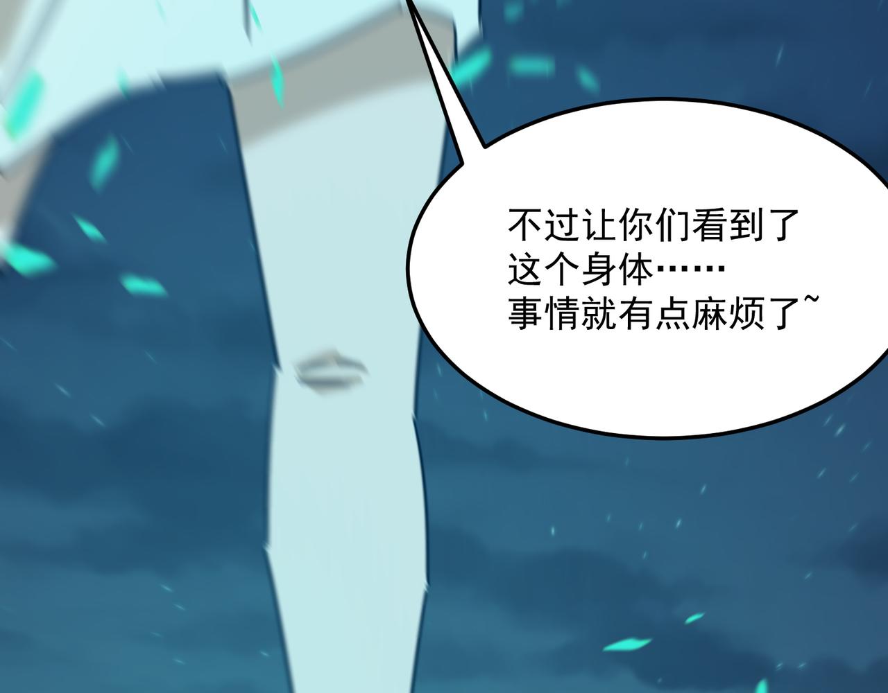 第90话 &ldquo;茧&rdquo;内之物(1/3)-第91话