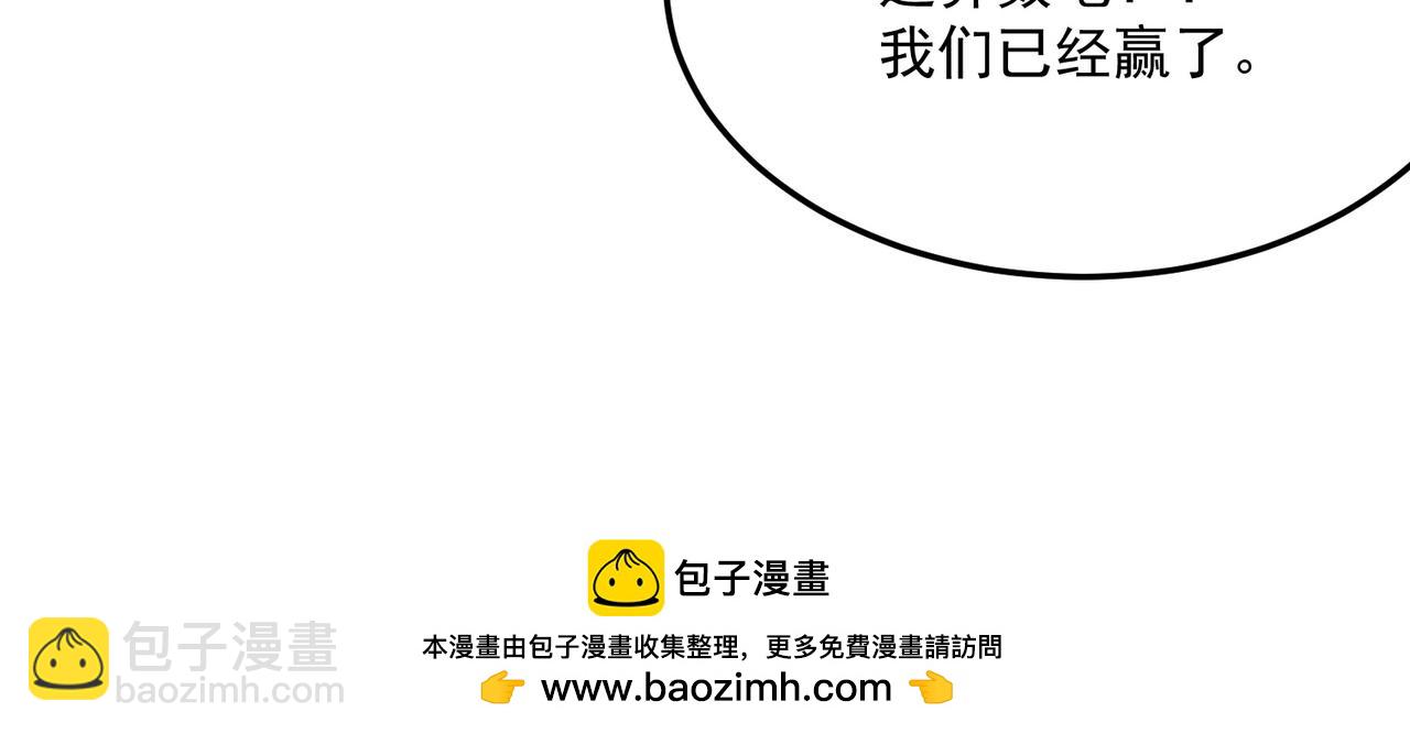 第90话 &ldquo;茧&rdquo;内之物(1/3)-第91话