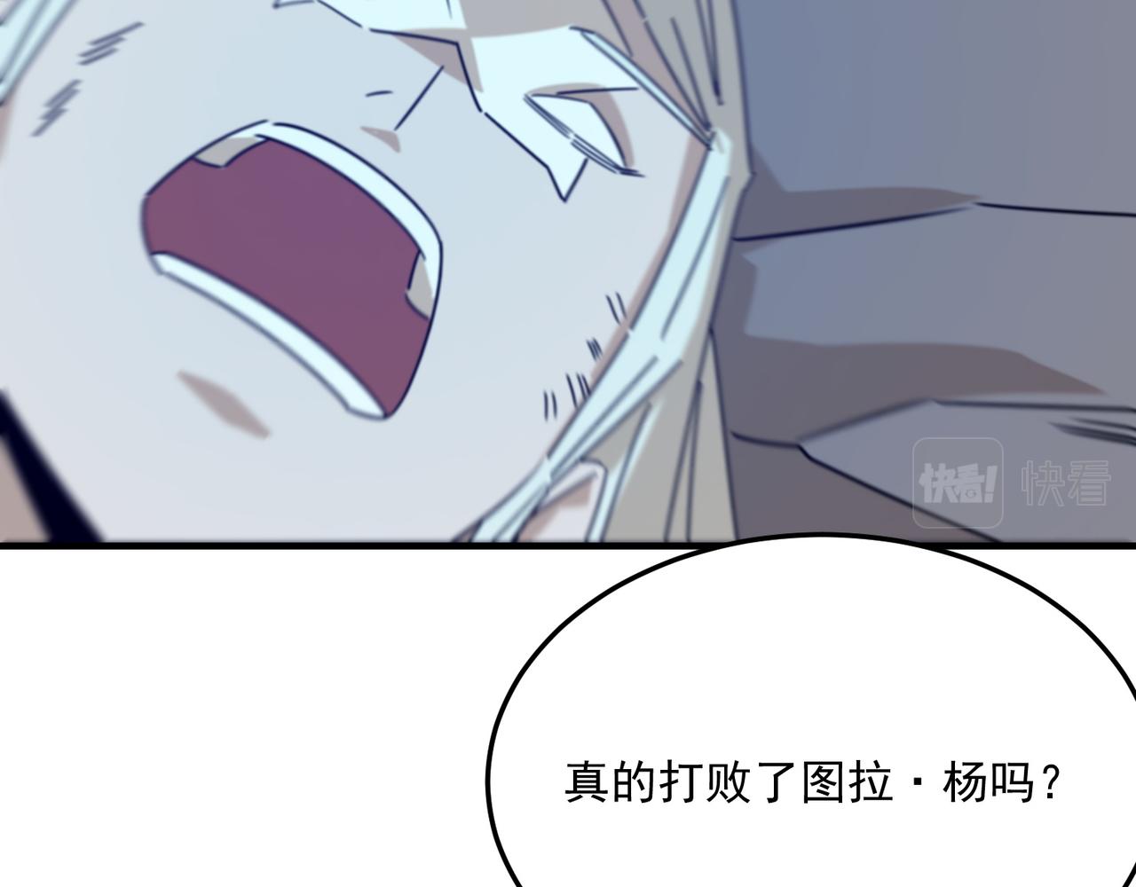 第90话 &ldquo;茧&rdquo;内之物(1/3)-第91话