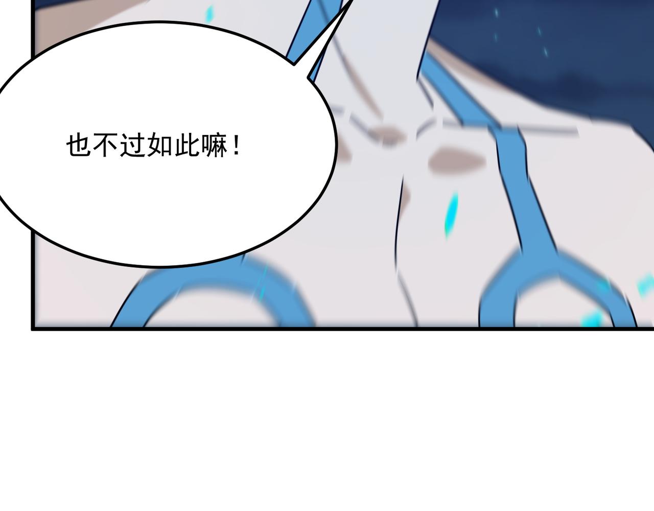 第90话 &ldquo;茧&rdquo;内之物(1/3)-第91话