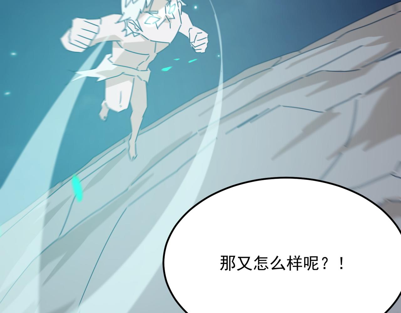 第92话 神与神(1/3)-第93话