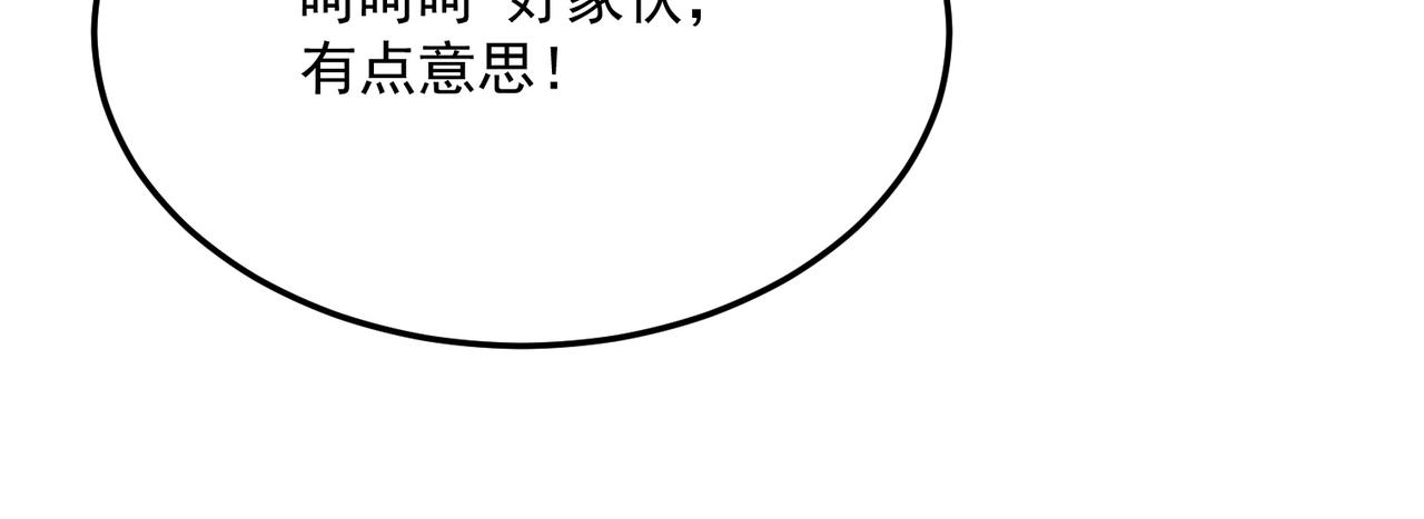 第92话 神与神(1/3)-第93话