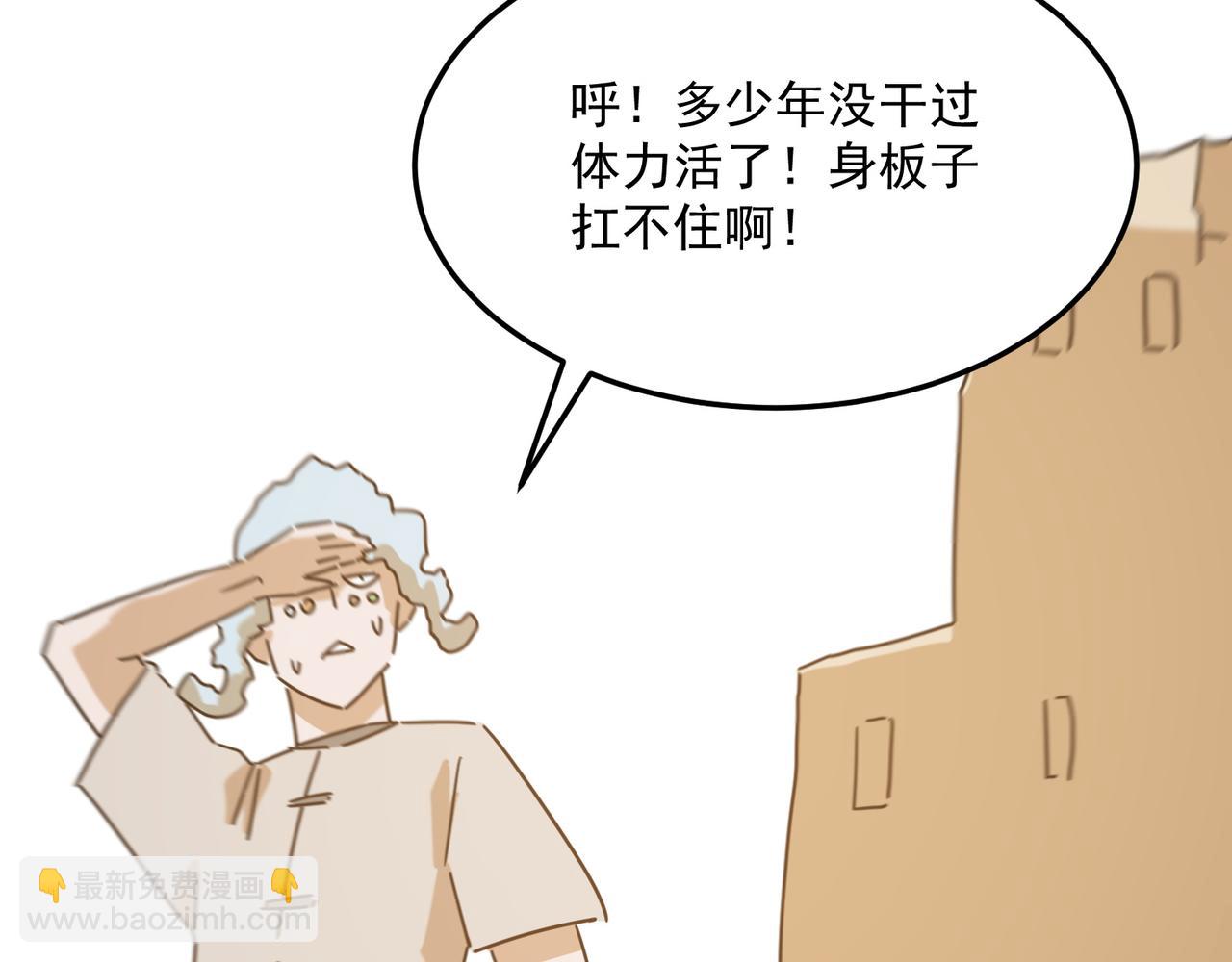 第96话完结篇 启程(1/3)-第97话