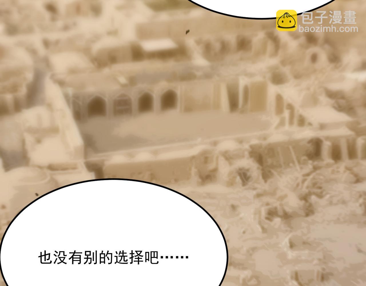 第96话完结篇 启程(1/3)-第97话