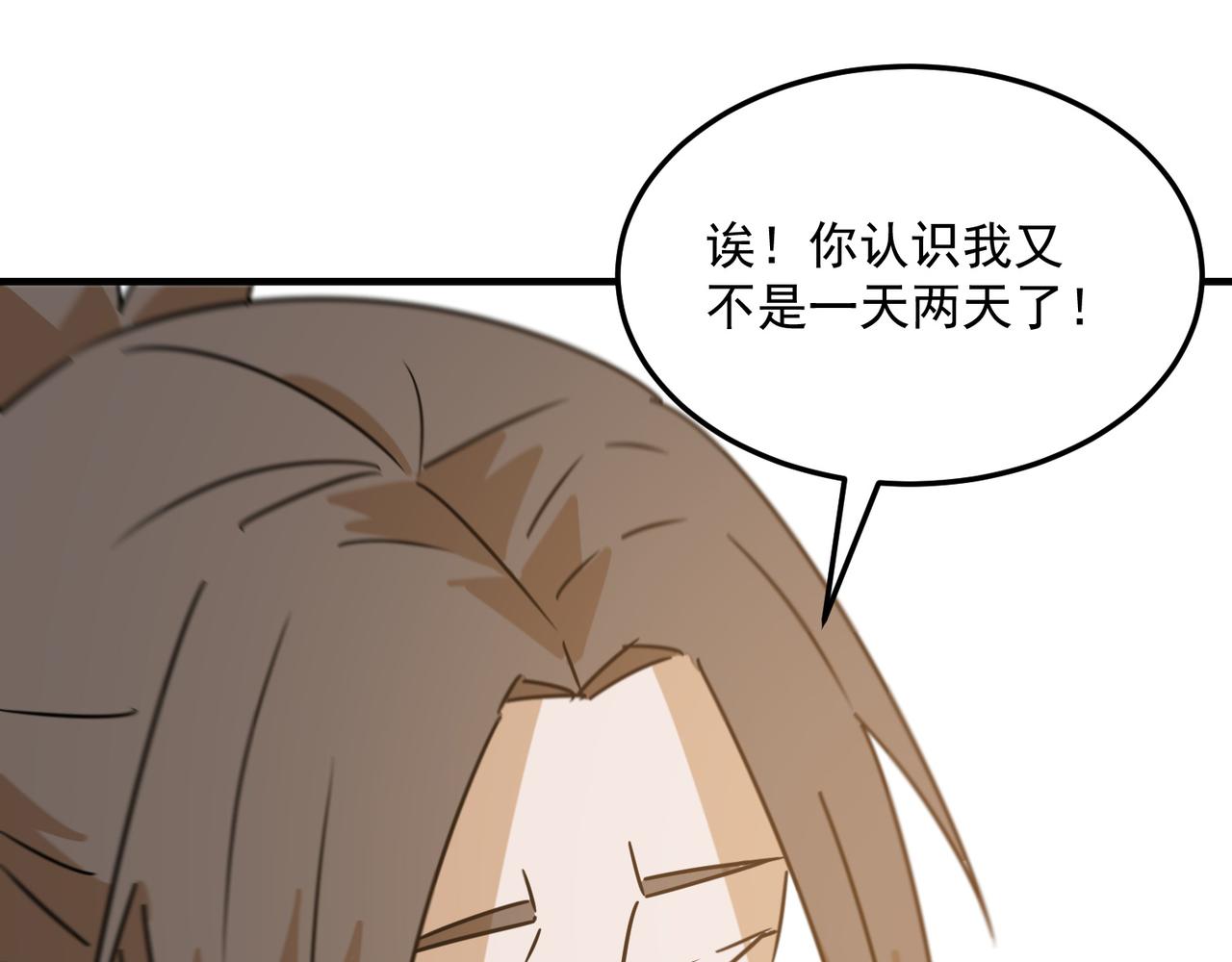 第96话完结篇 启程(1/3)-第97话