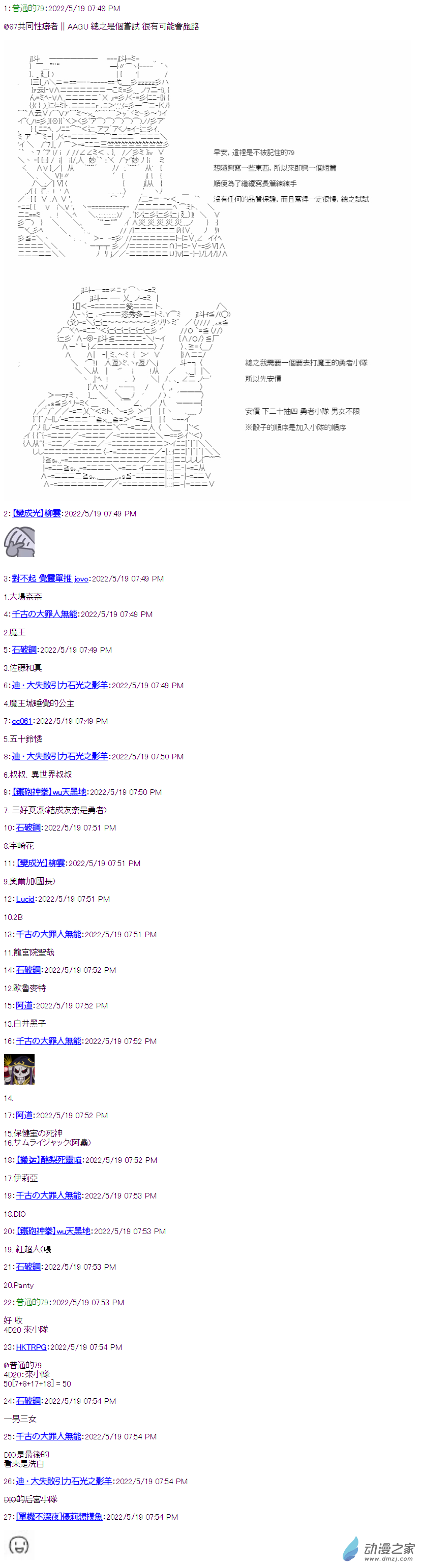 01 第一話 勇者們踏上了凱旋-第1话