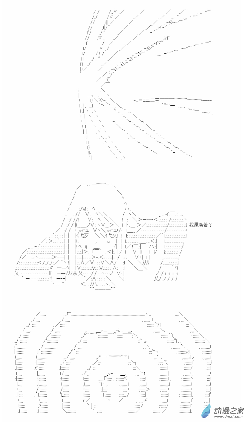01 第一話 勇者們踏上了凱旋-第1话