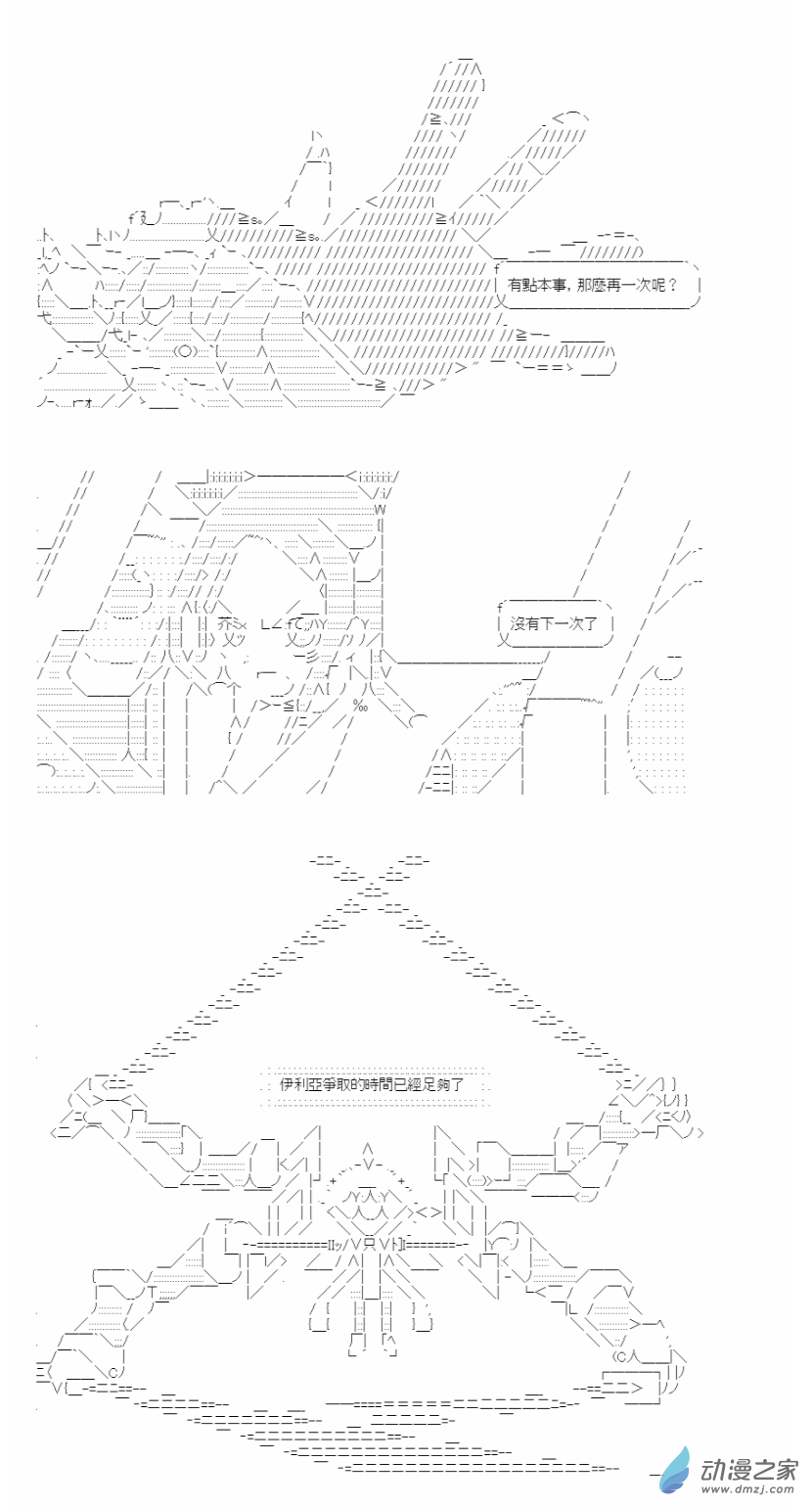 01 第一話 勇者們踏上了凱旋-第1话
