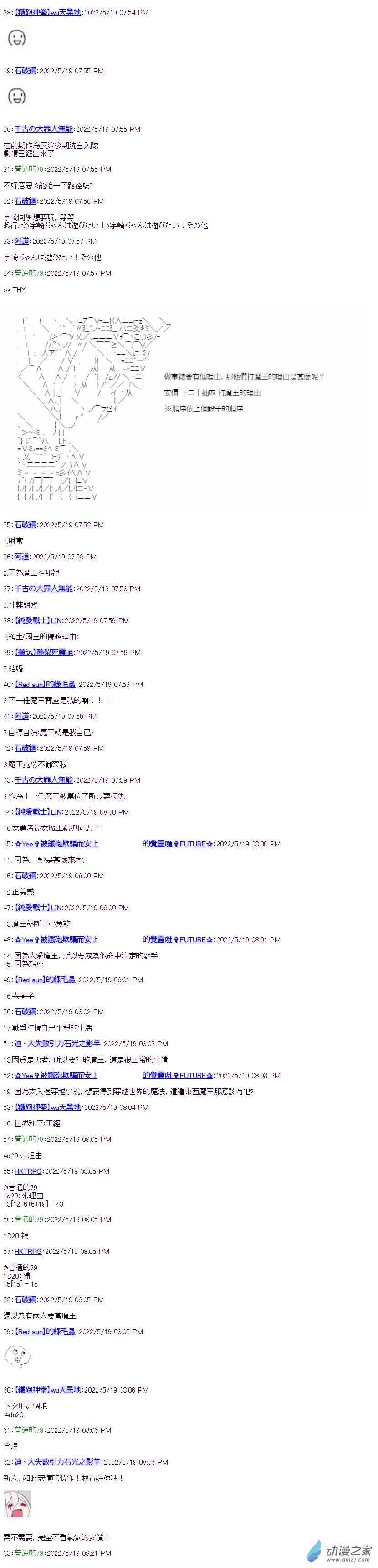 01 第一話 勇者們踏上了凱旋-第1话