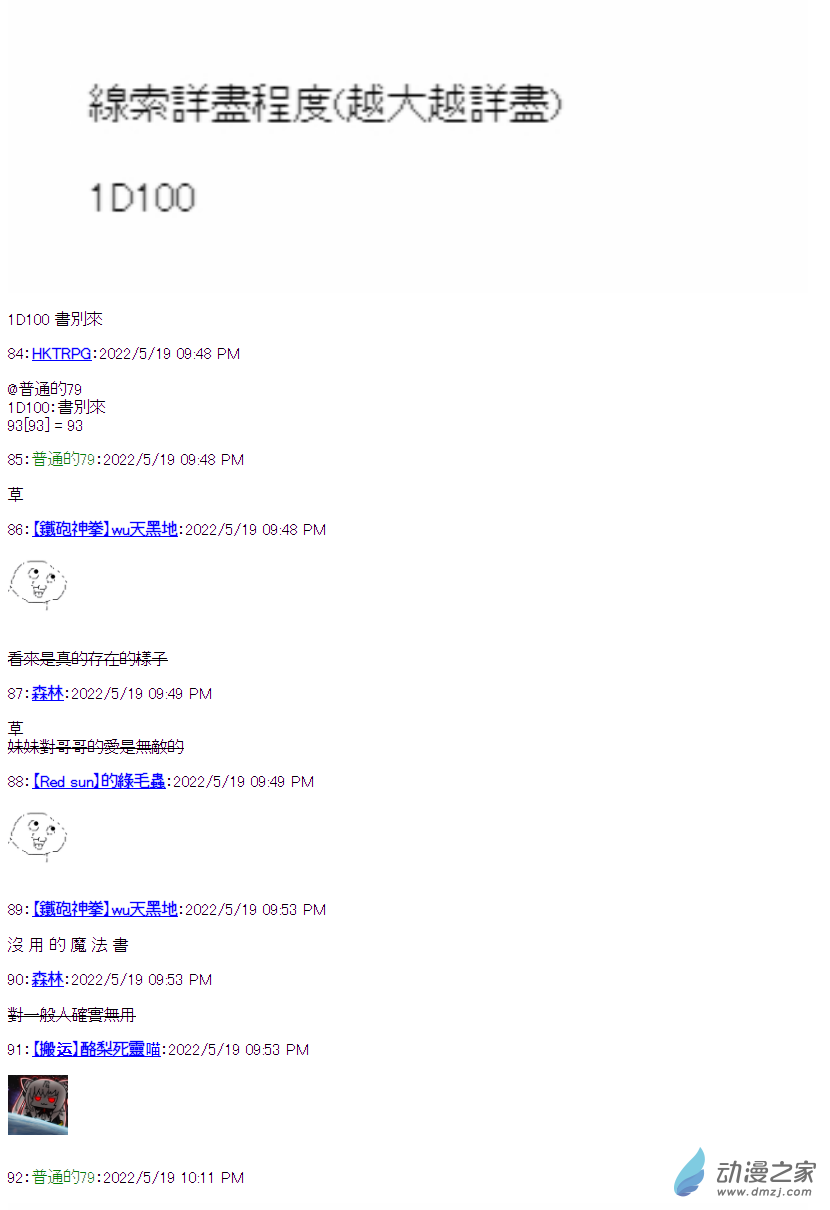 01 第一話 勇者們踏上了凱旋-第1话