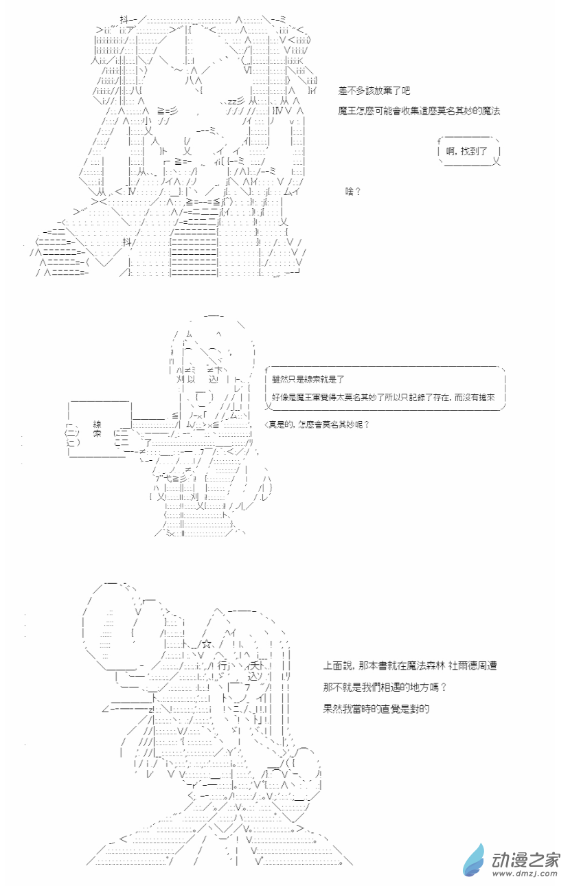 勇者三好夏凜似乎要踏上凱旋的樣子 - 01 第一話 勇者們踏上了凱旋 - 6