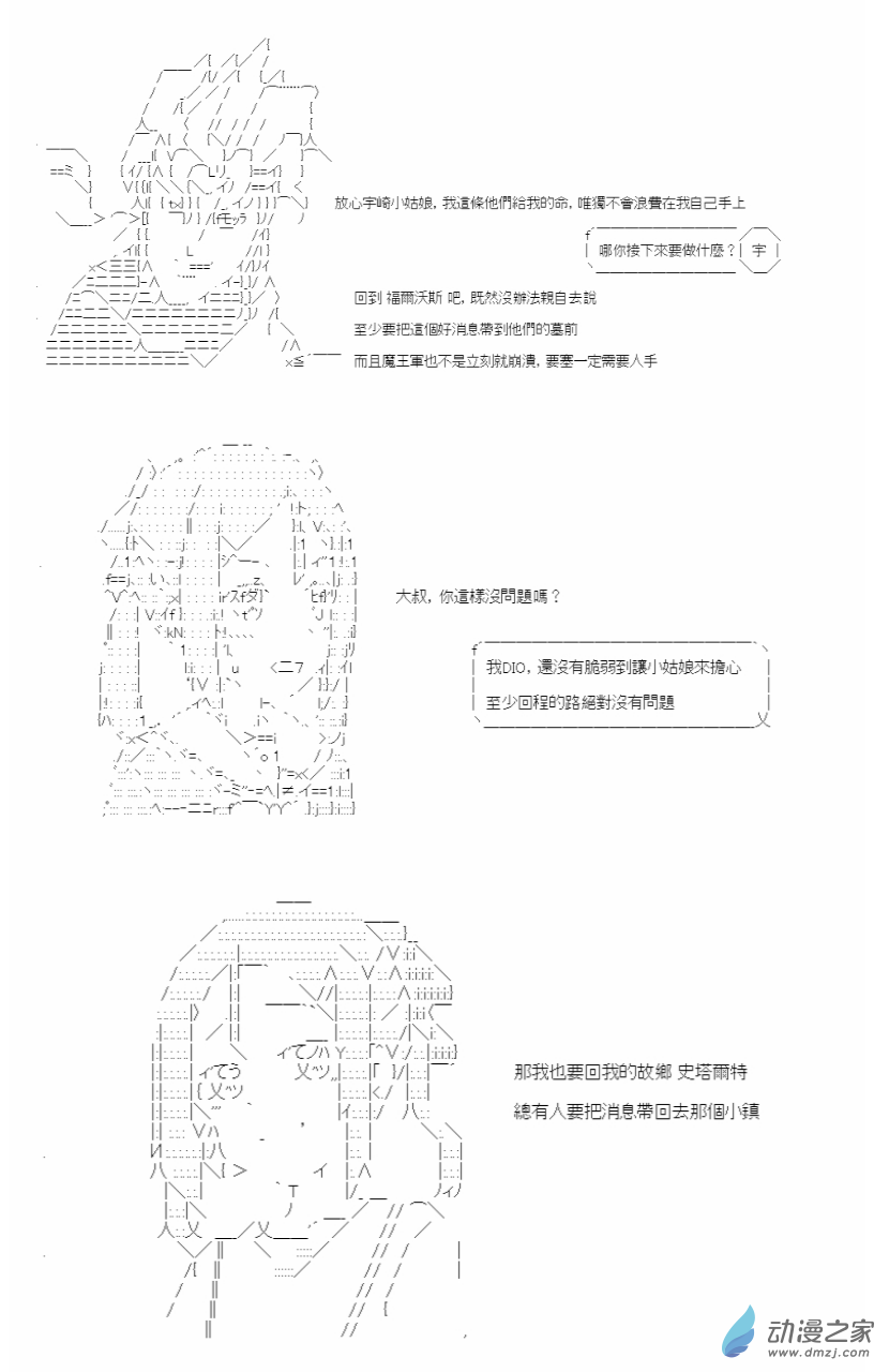 勇者三好夏凜似乎要踏上凱旋的樣子 - 01 第一話 勇者們踏上了凱旋 - 3