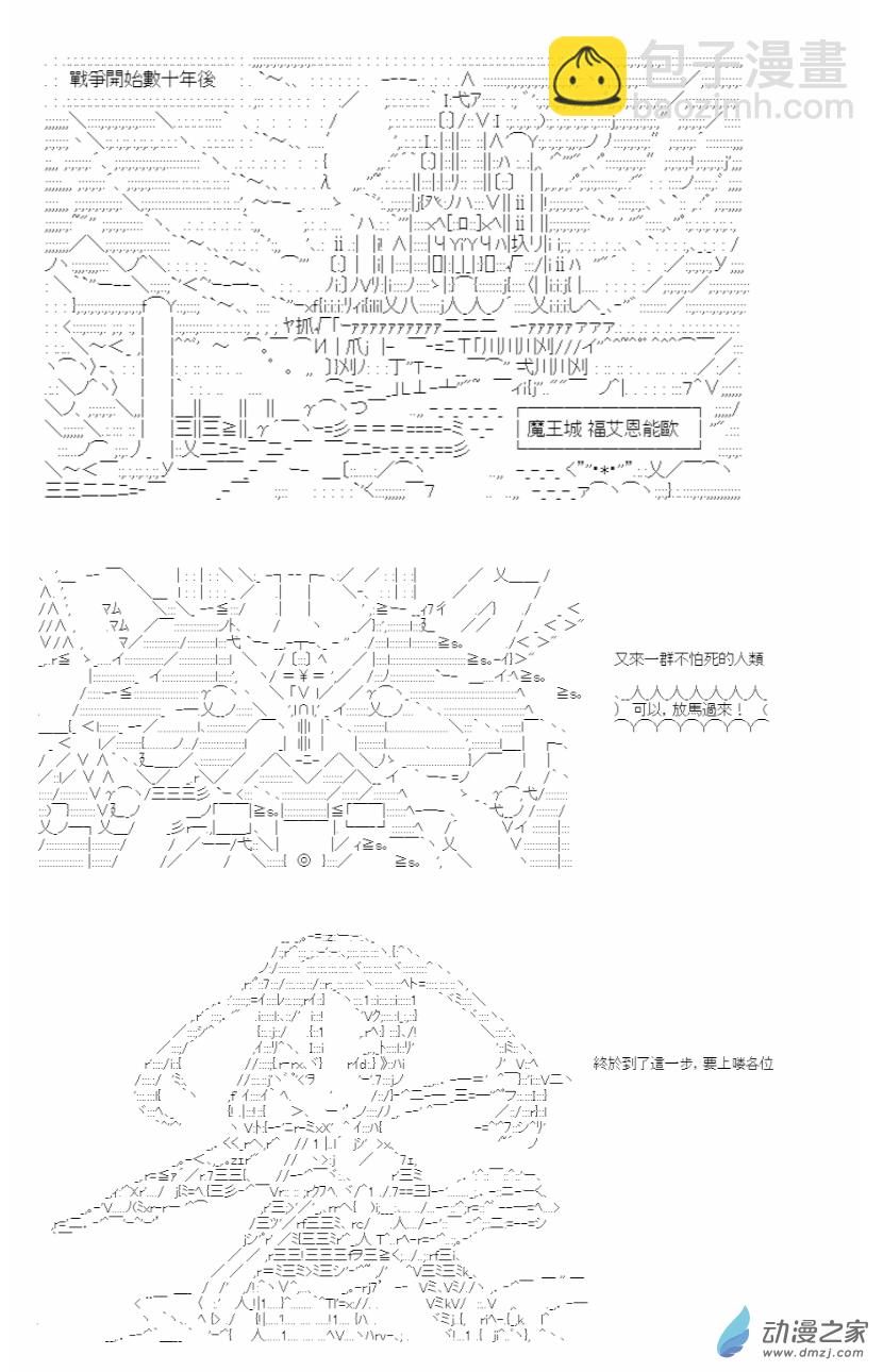 01 第一話 勇者們踏上了凱旋-第1话