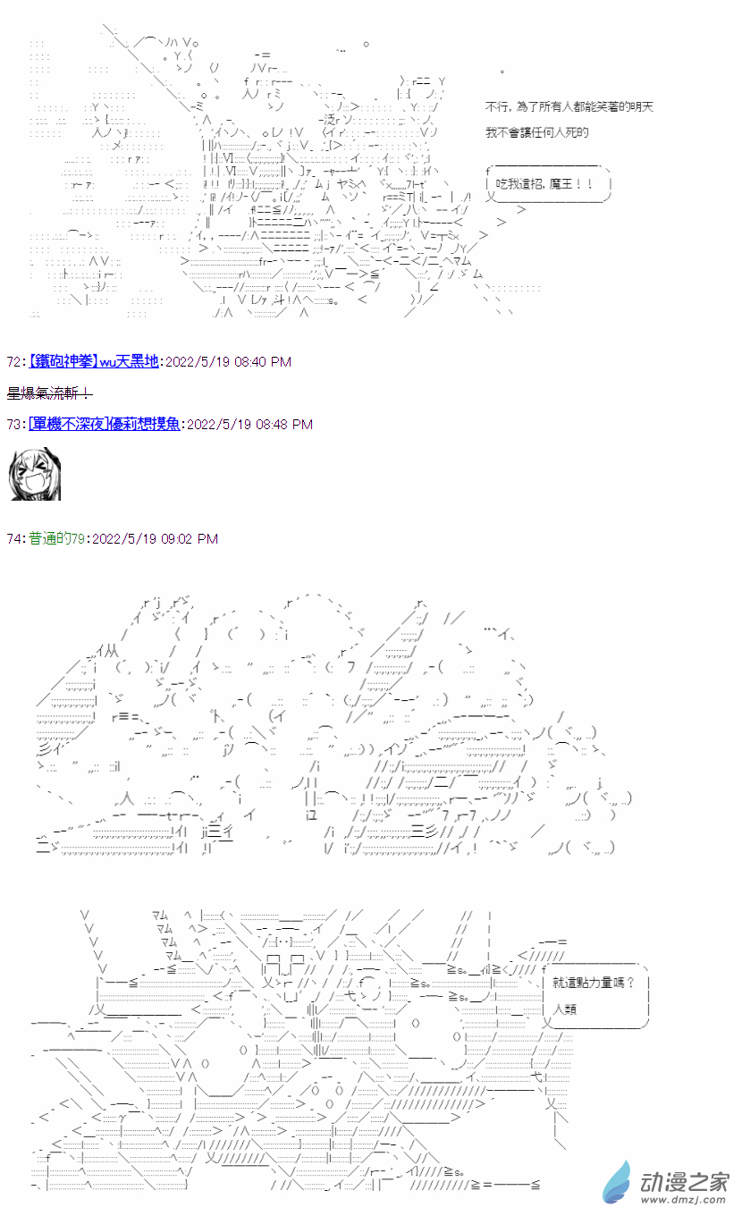 勇者三好夏凜似乎要踏上凱旋的樣子 - 01 第一話 勇者們踏上了凱旋 - 2