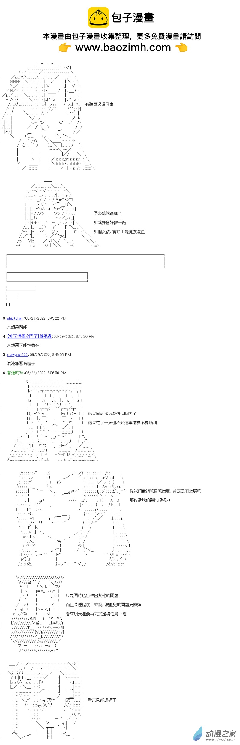 第13話 能夠相信明天-第13话