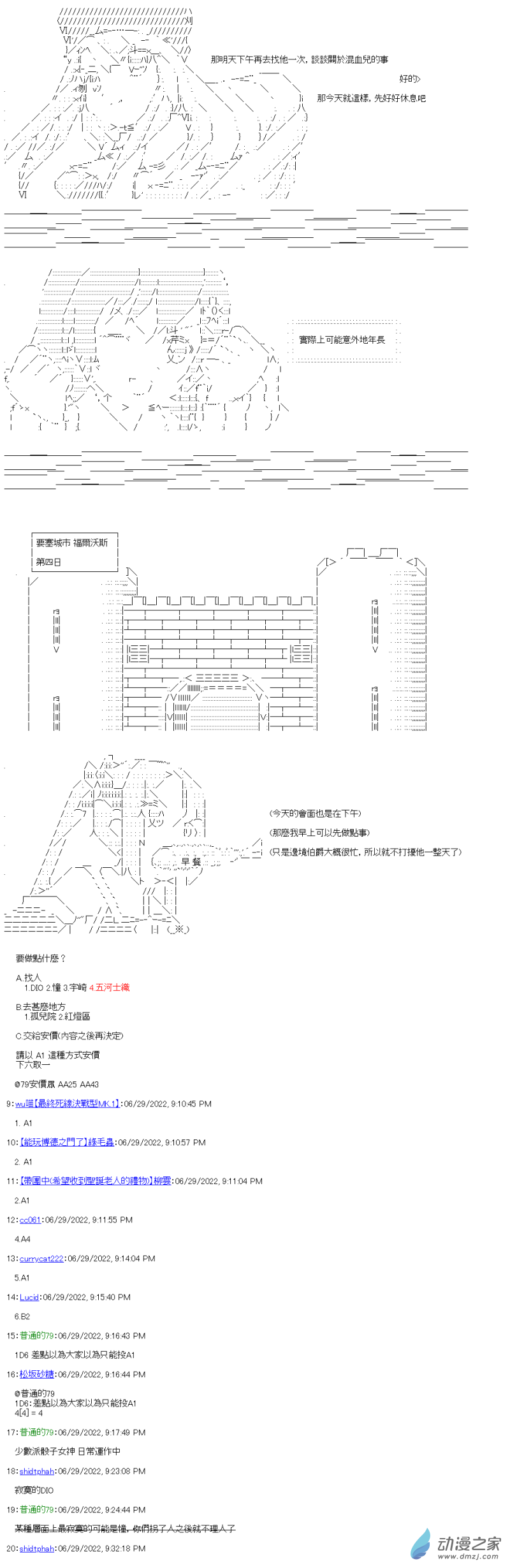 第13話 能夠相信明天-第13话