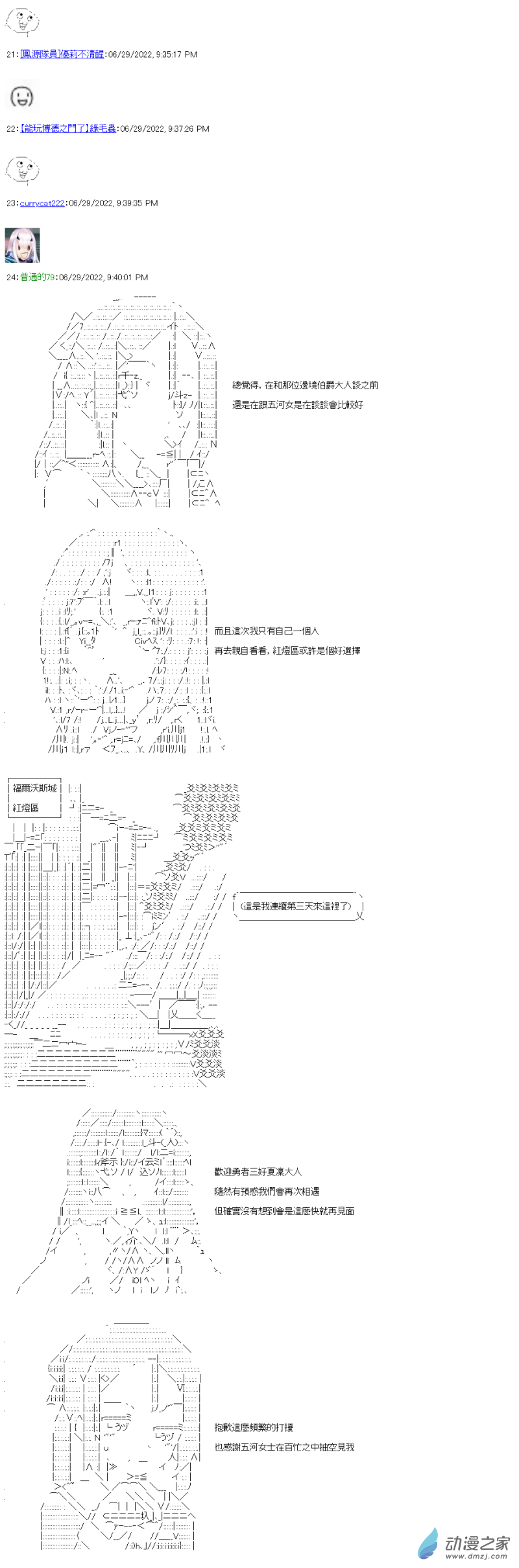 第13話 能夠相信明天-第13话