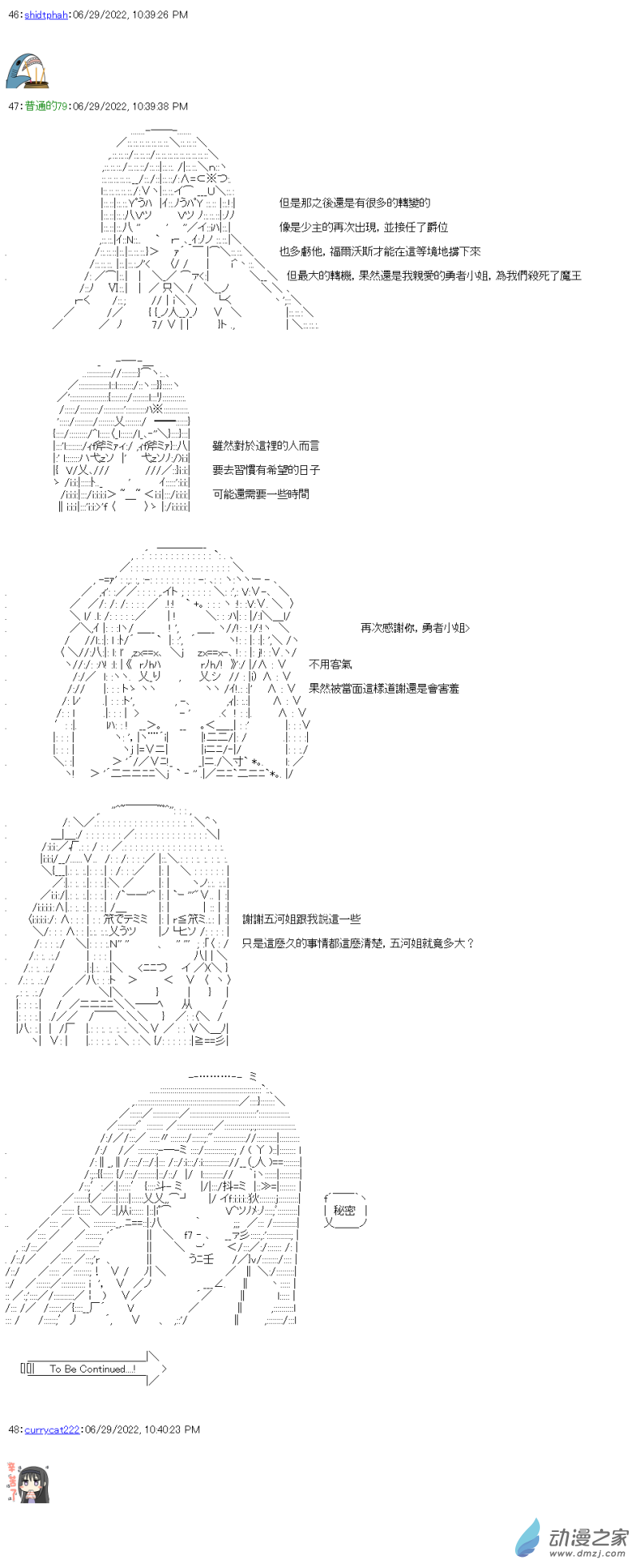 第13話 能夠相信明天-第13话