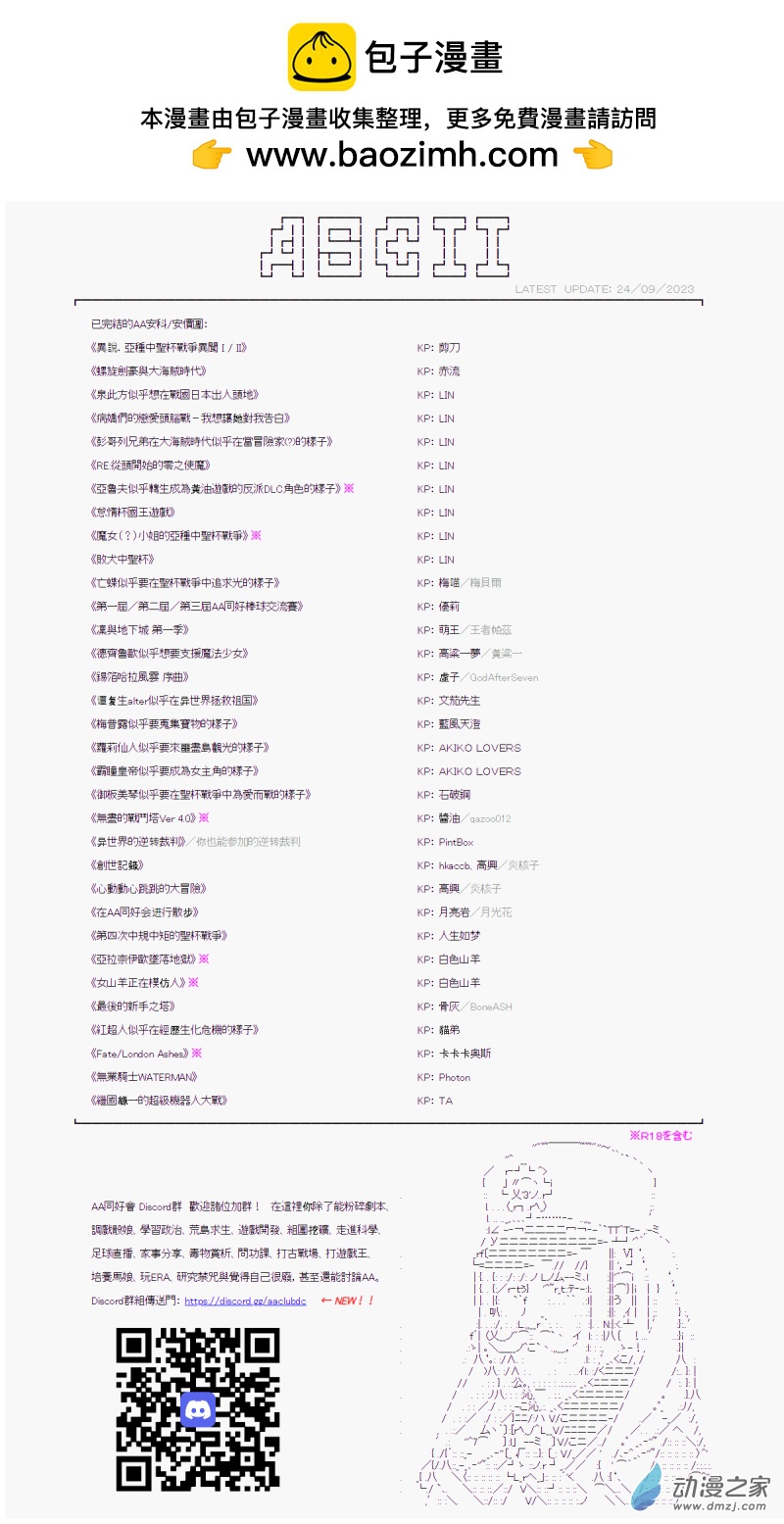 第13話 能夠相信明天-第13话