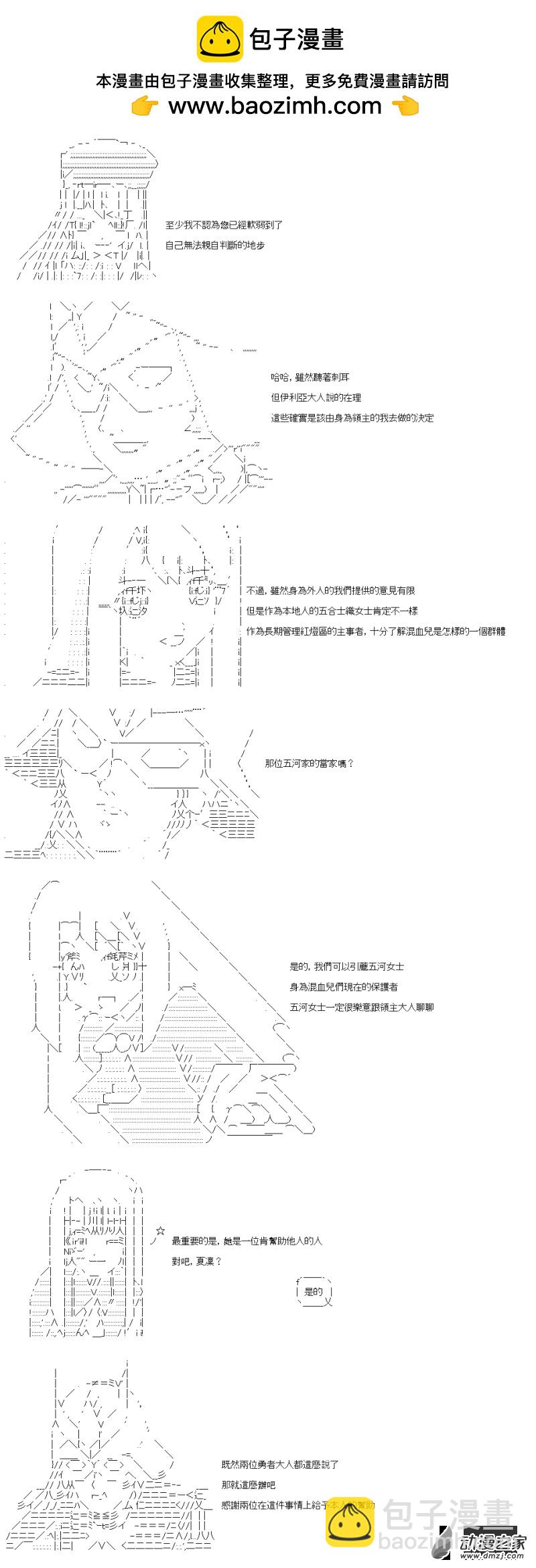 第15話 畫上句號-第15话