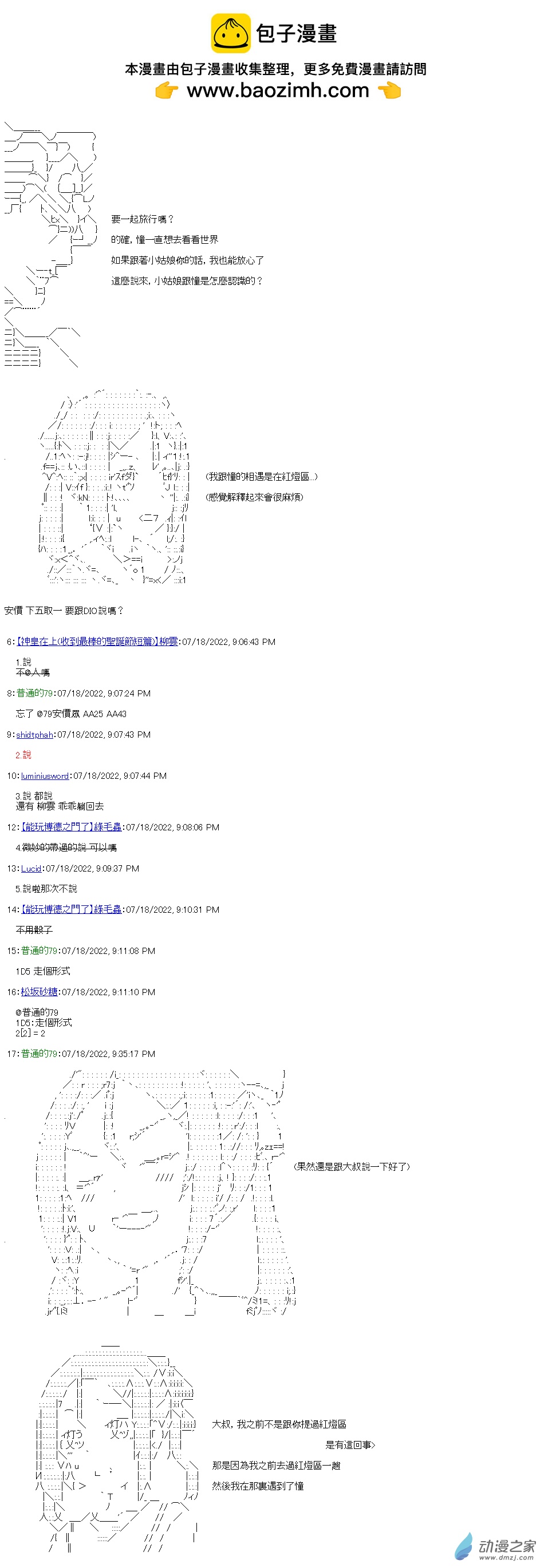 第17話 不會對夢想說謊-第17话
