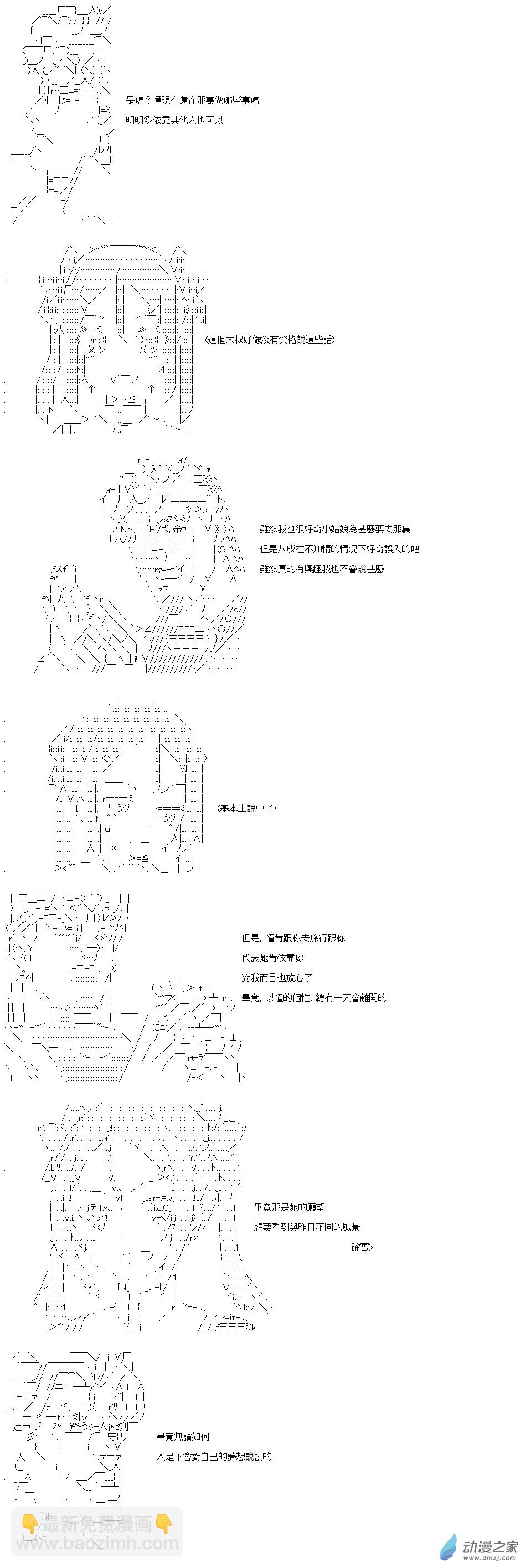 第17話 不會對夢想說謊-第17话