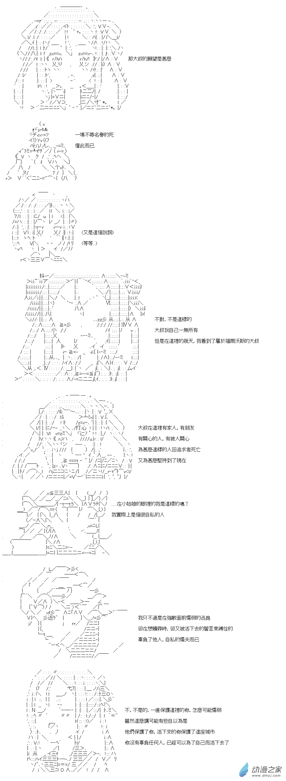 第17話 不會對夢想說謊-第17话