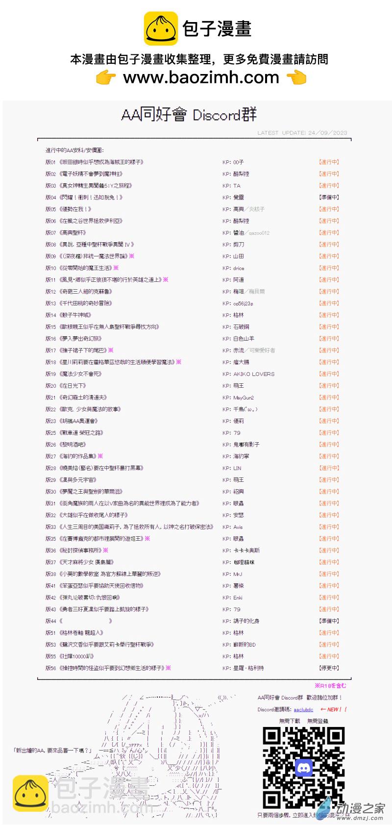 第17话 不会对梦想说谎5