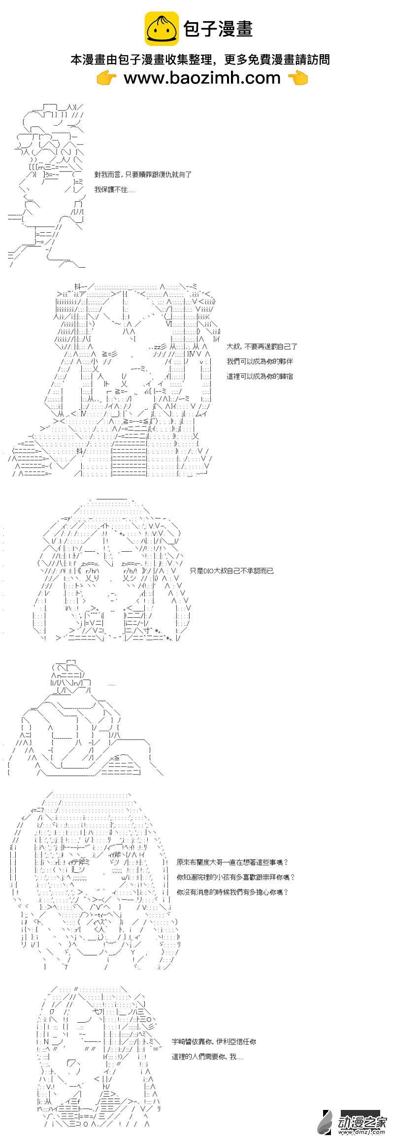 第19話 活著-第19话