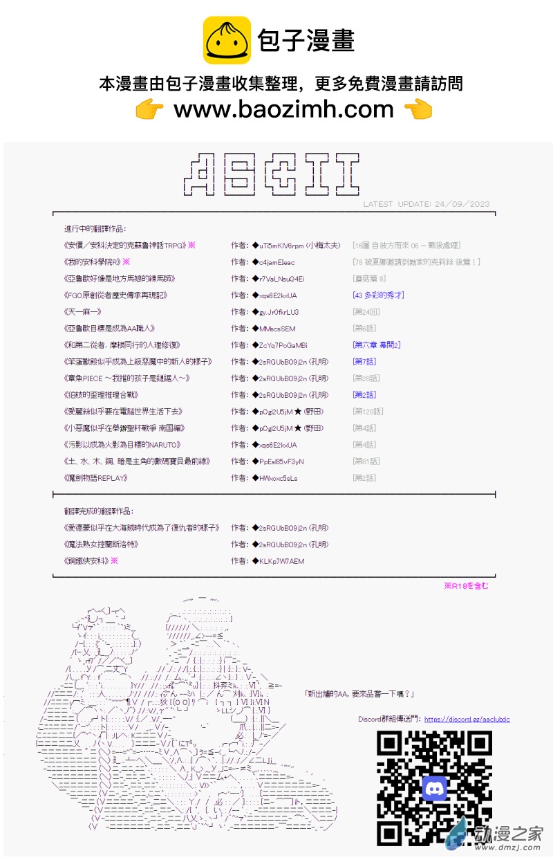 第19話 活著-第19话