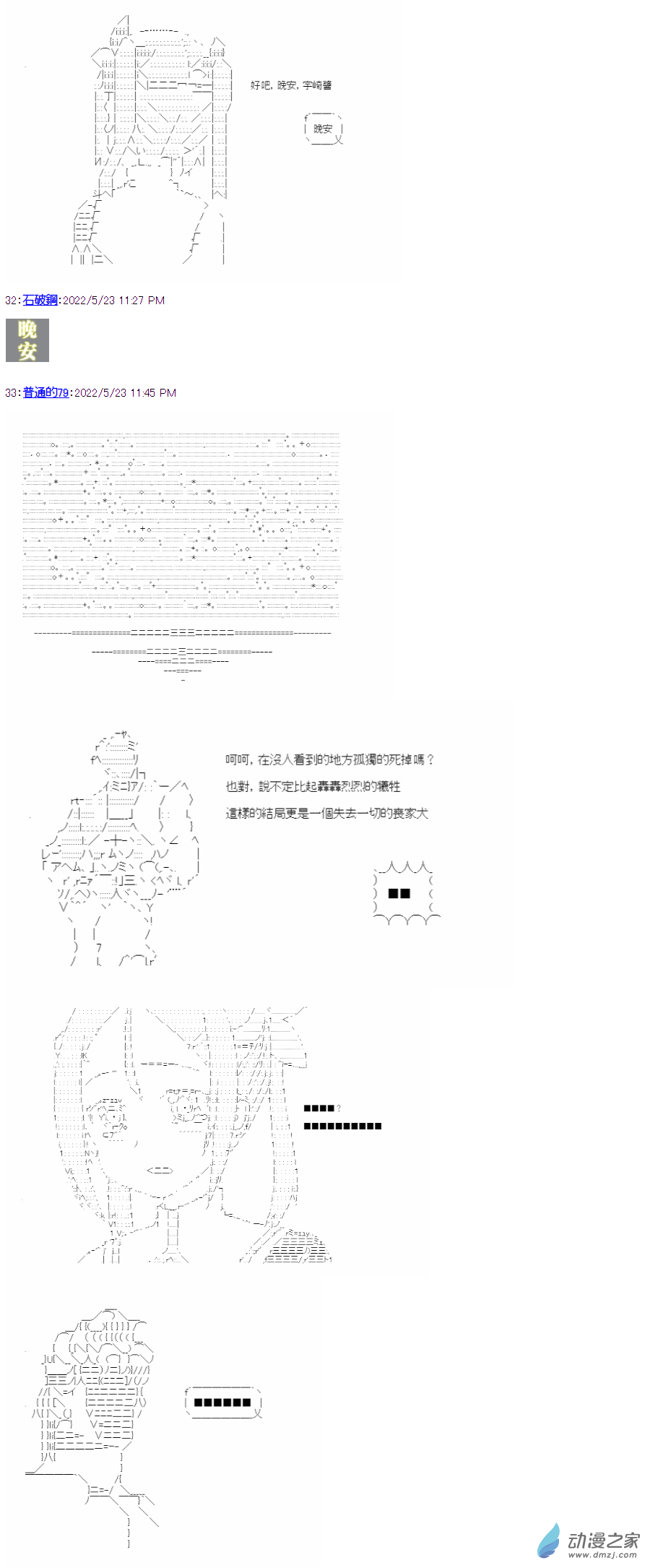 勇者三好夏凜似乎要踏上凱旋的樣子 - 03 第三話 戰士DIO - 3