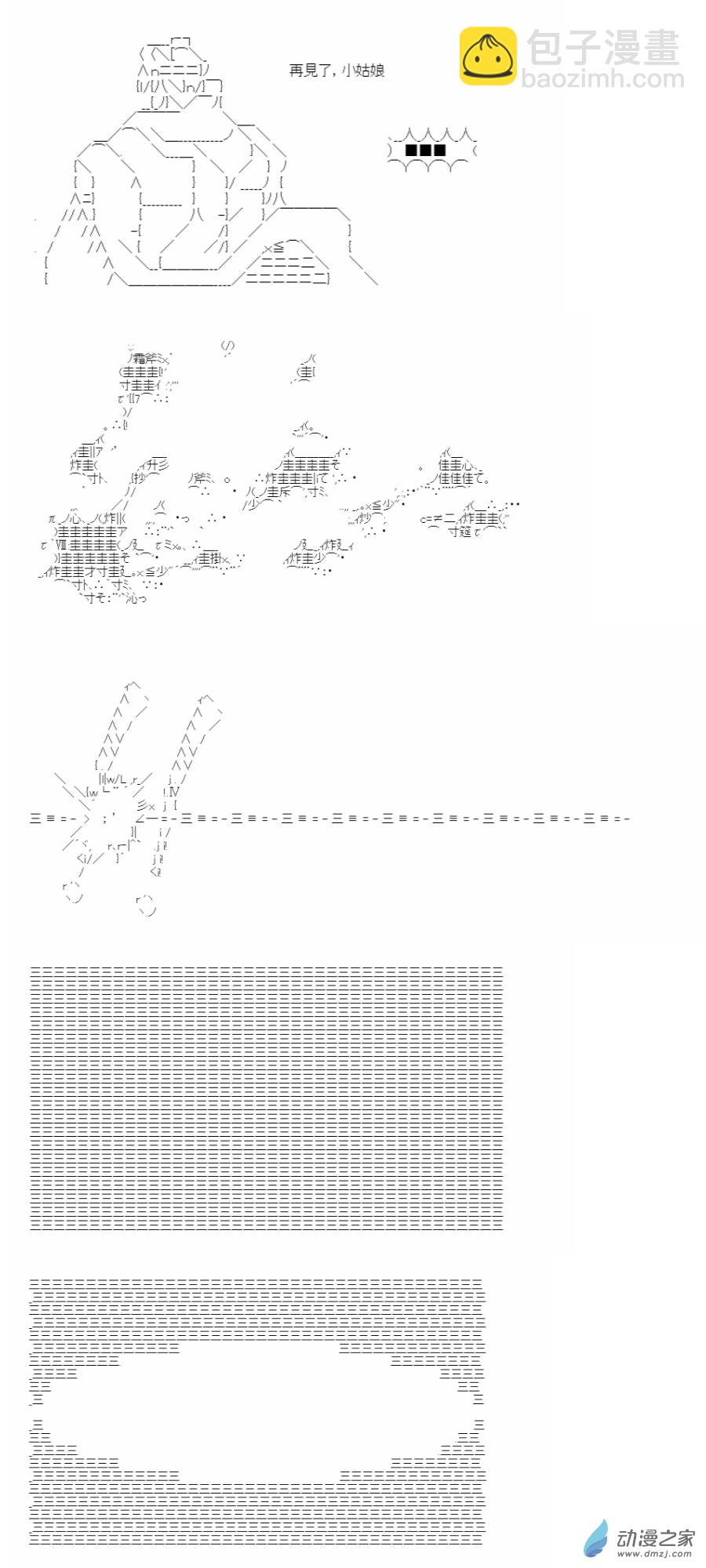 03 第三話 戰士DIO-第3话