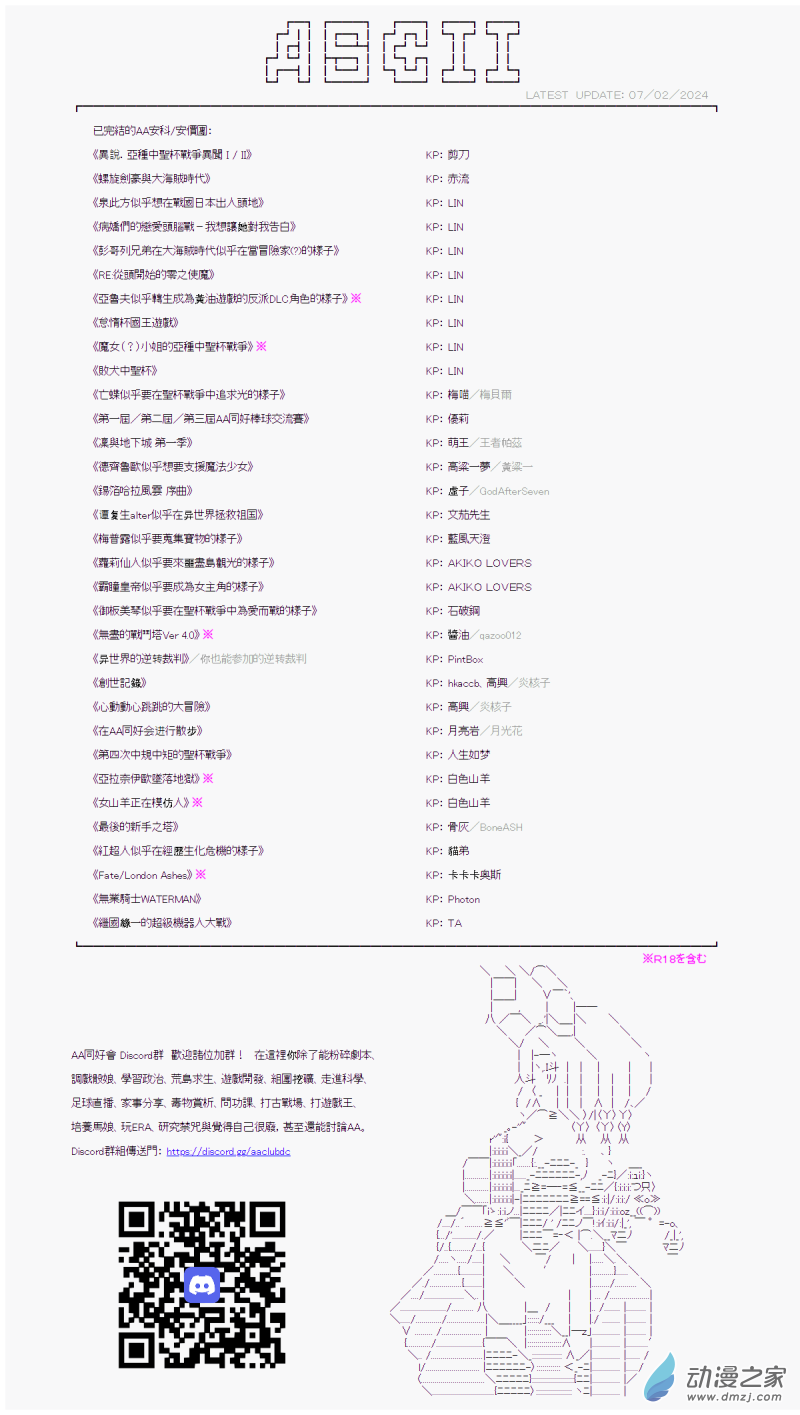 第21话 离别与启程9